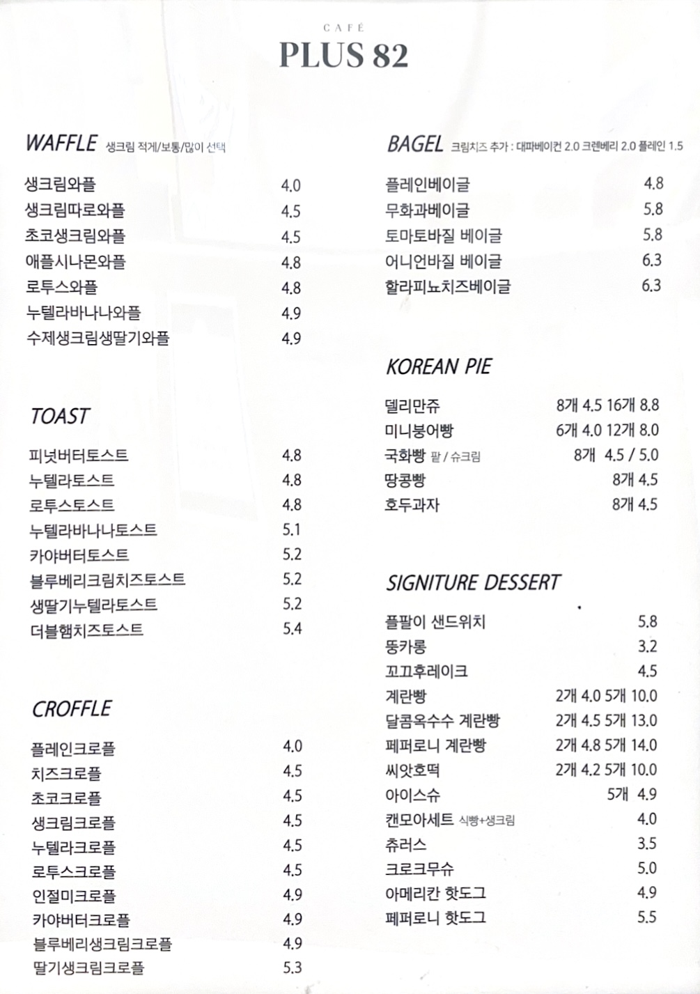 플러스82 천안두정점