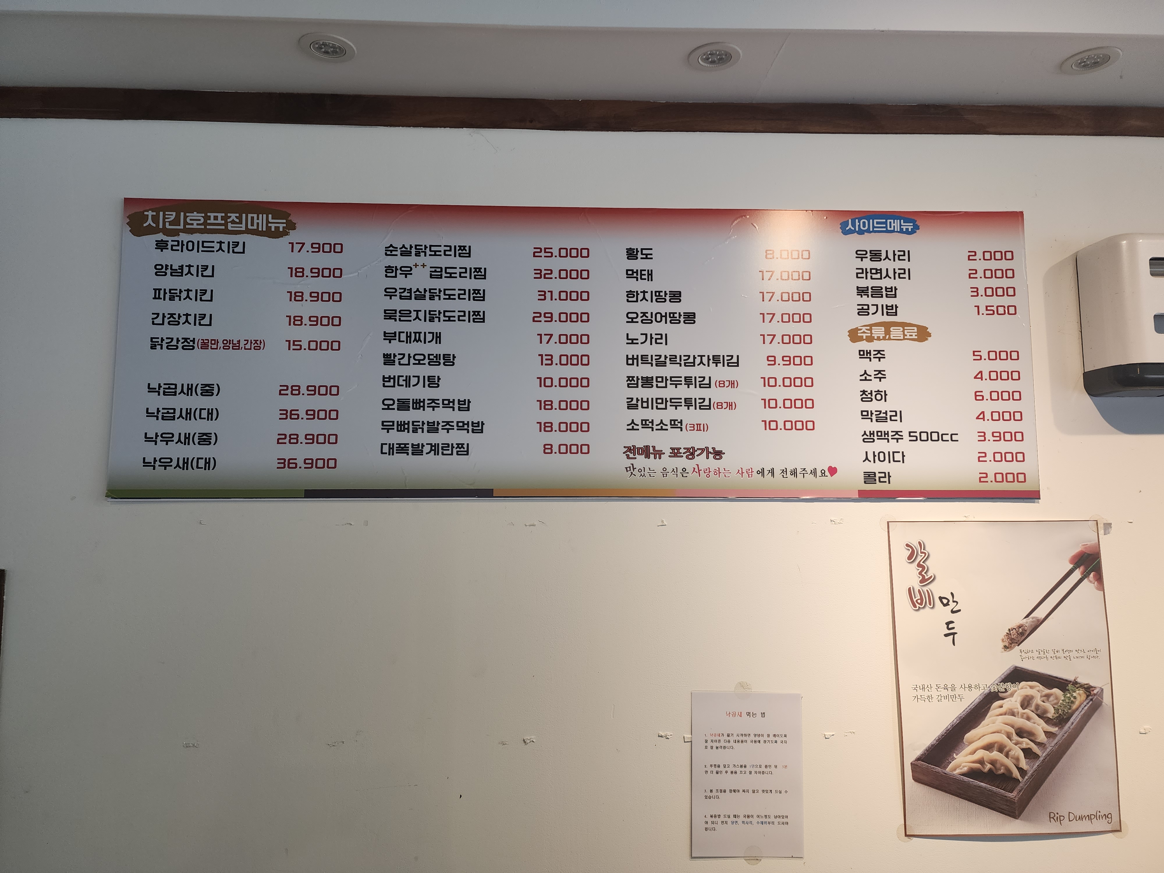 감성낙곱새