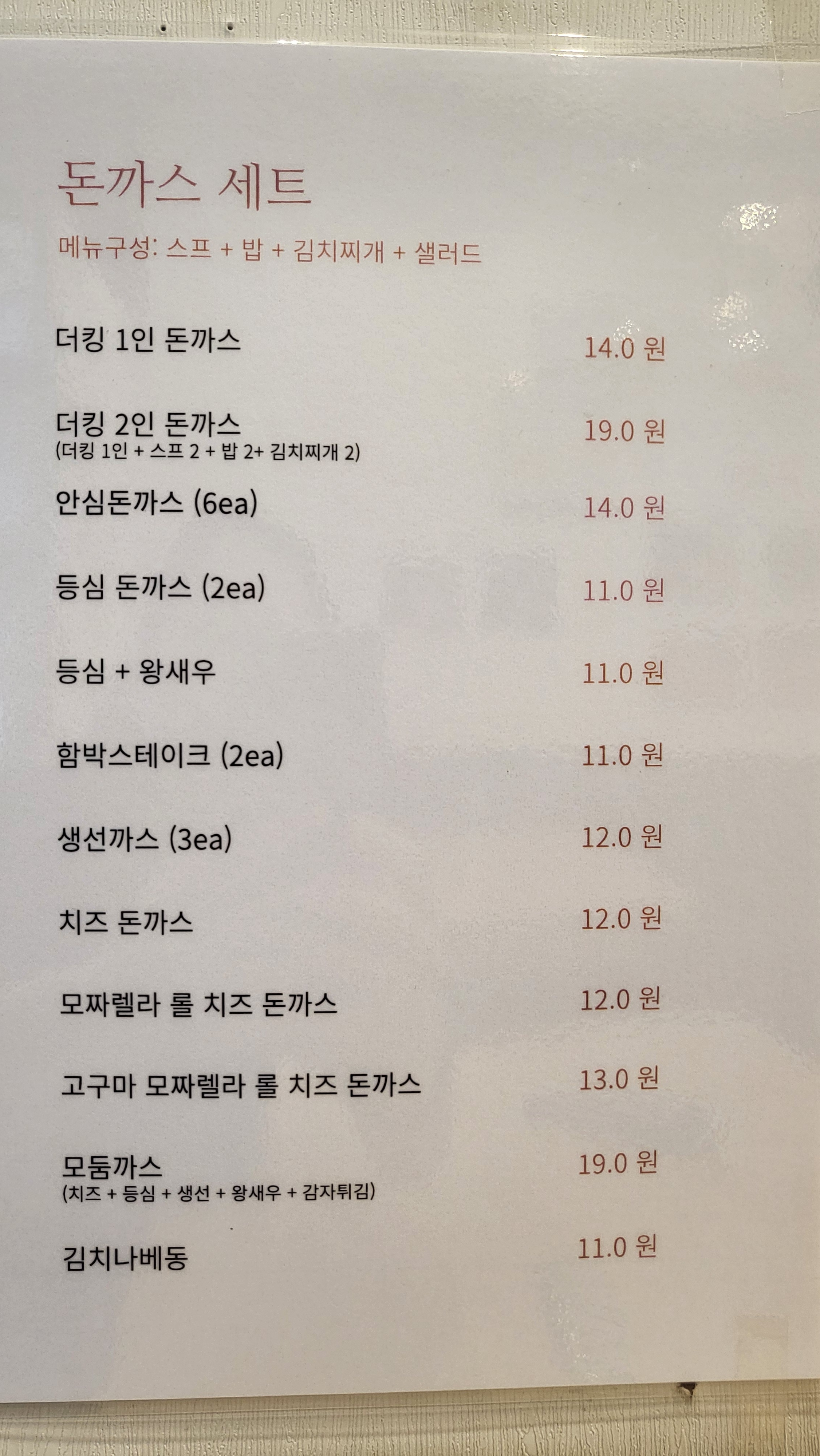 더킹돈 뚝섬점