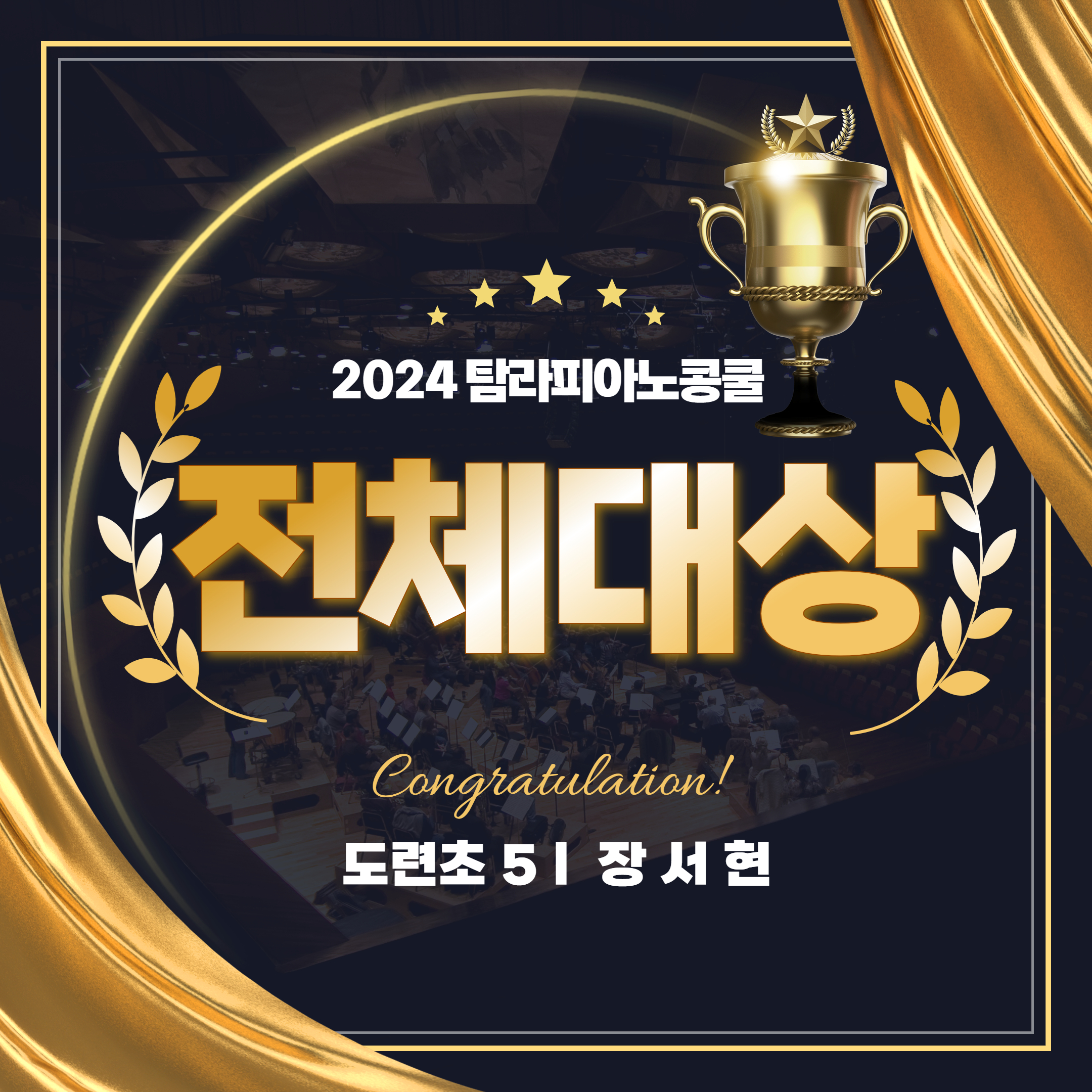 경희뮤직스쿨음악학원