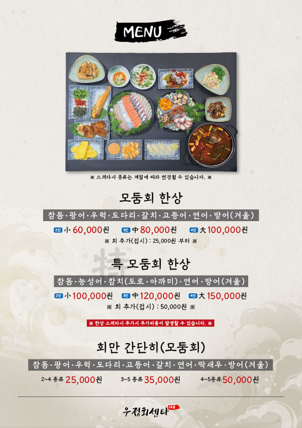 우정회센타1호점