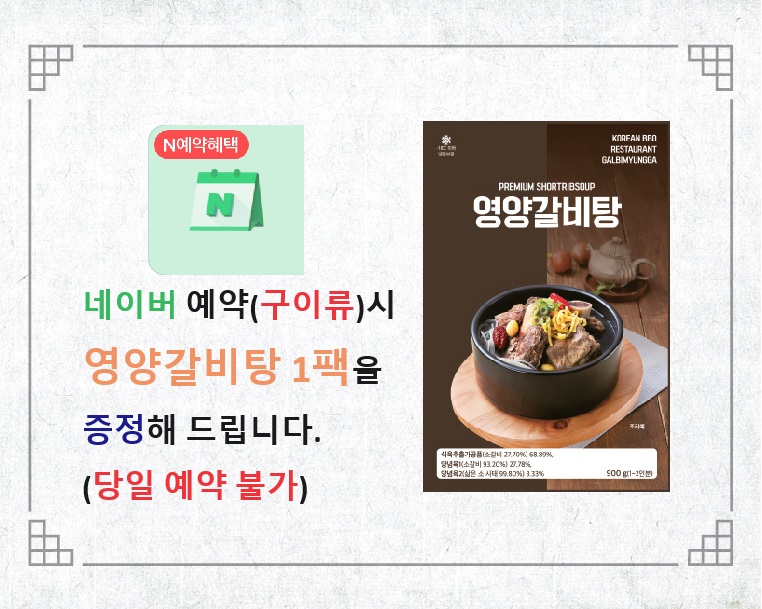 훈장골한우짝갈비
