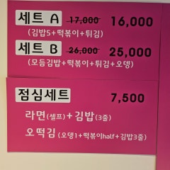 순희네꼬마김밥스마트밸리점
