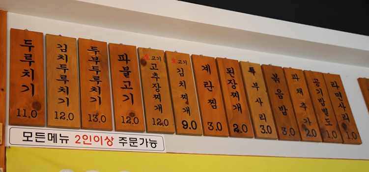 두루치기아저씨