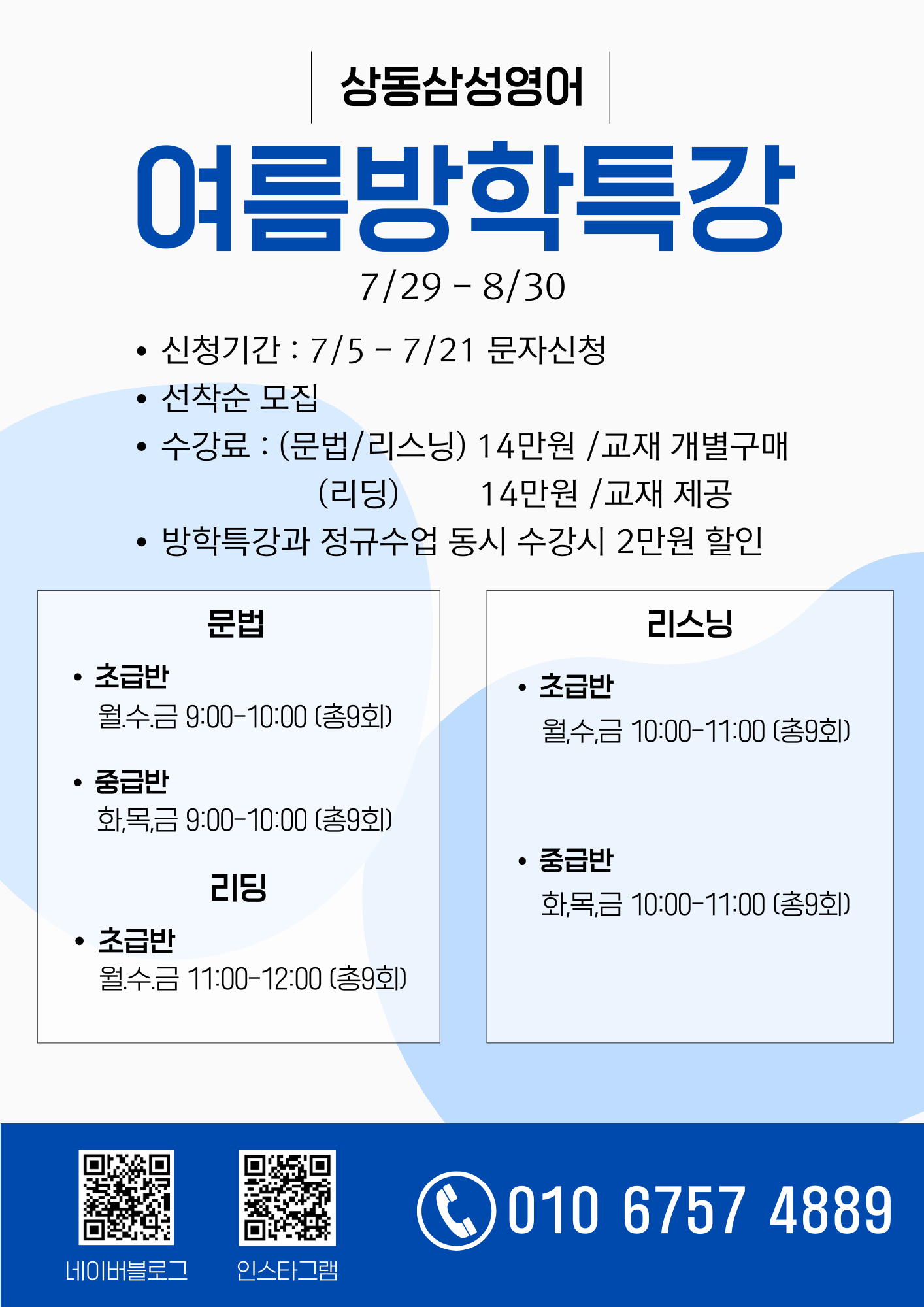삼성영어 상동어학원 대표 이미지