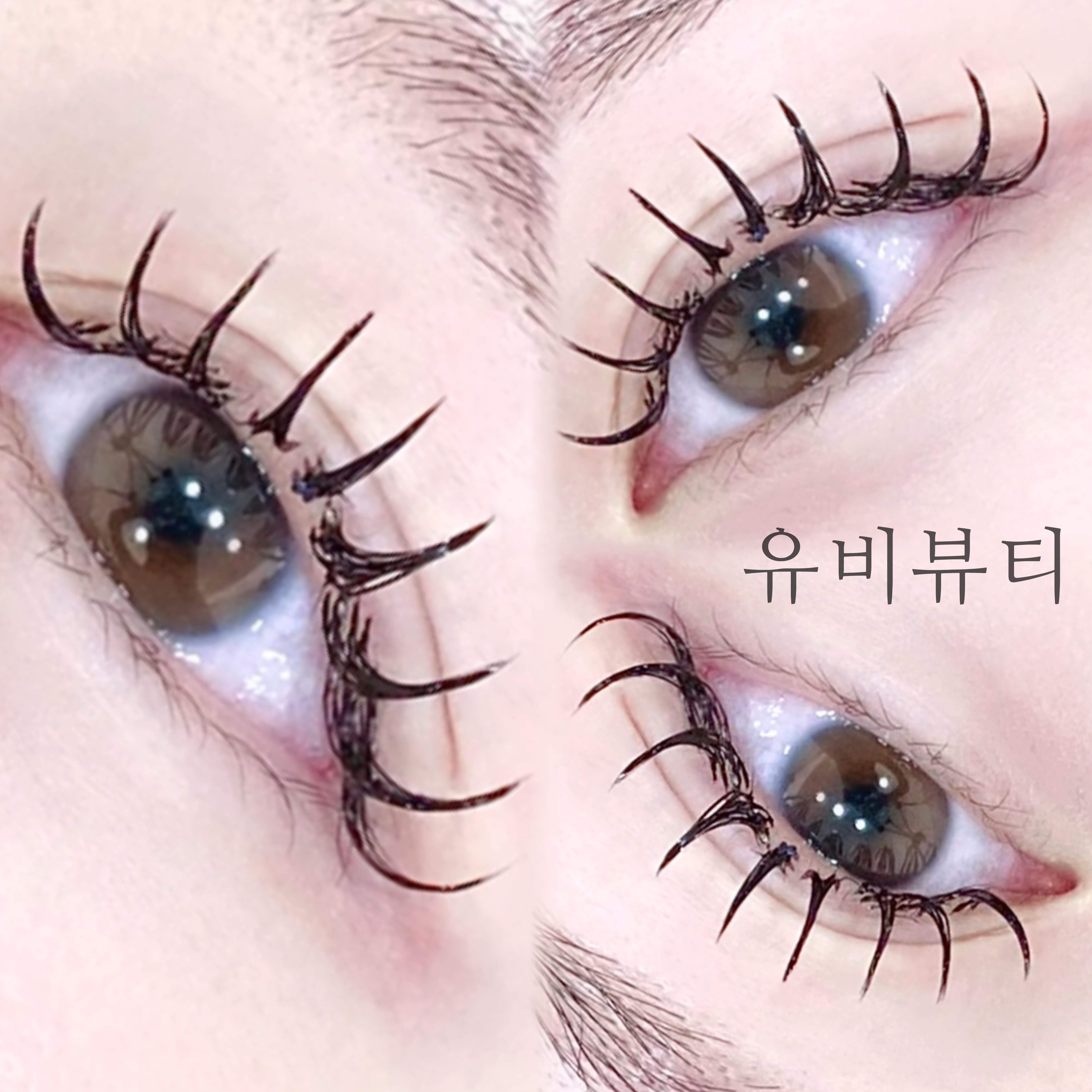유비뷰티