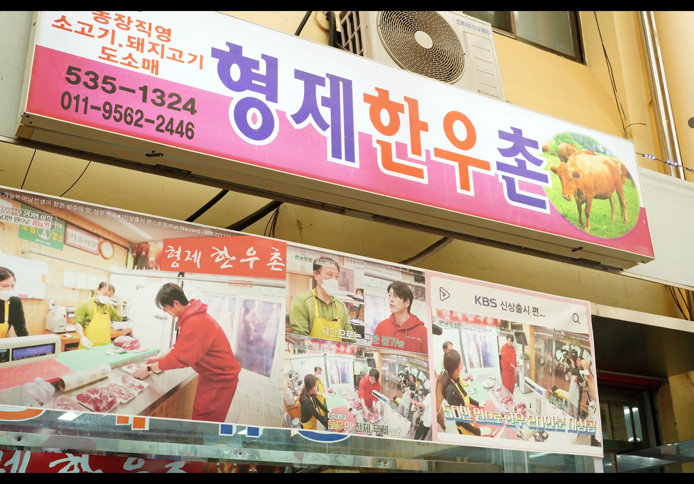 형제한우촌