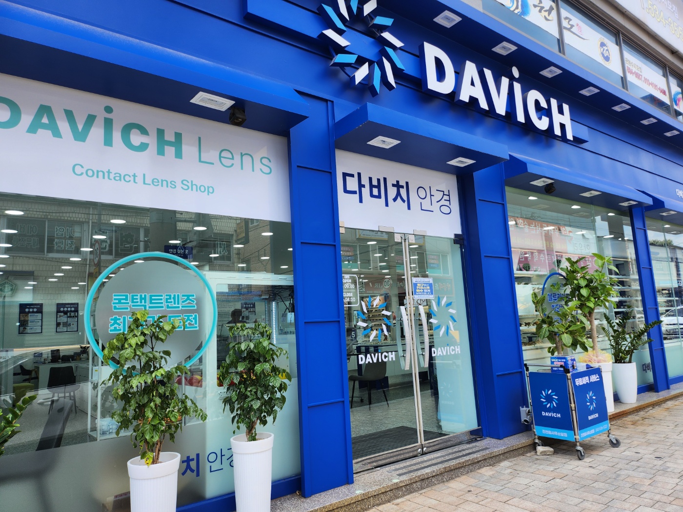 다비치안경 진천읍사무소앞점