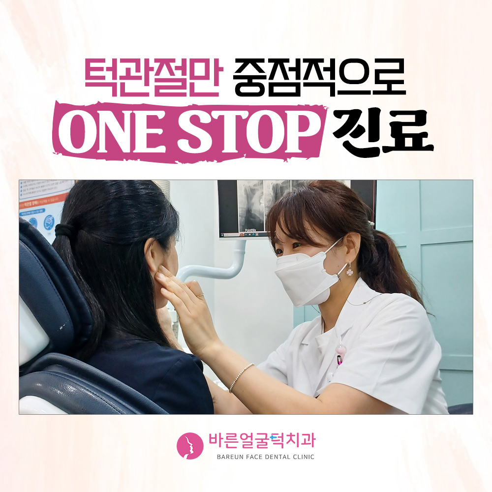 바른얼굴덕치과의원 대표 이미지