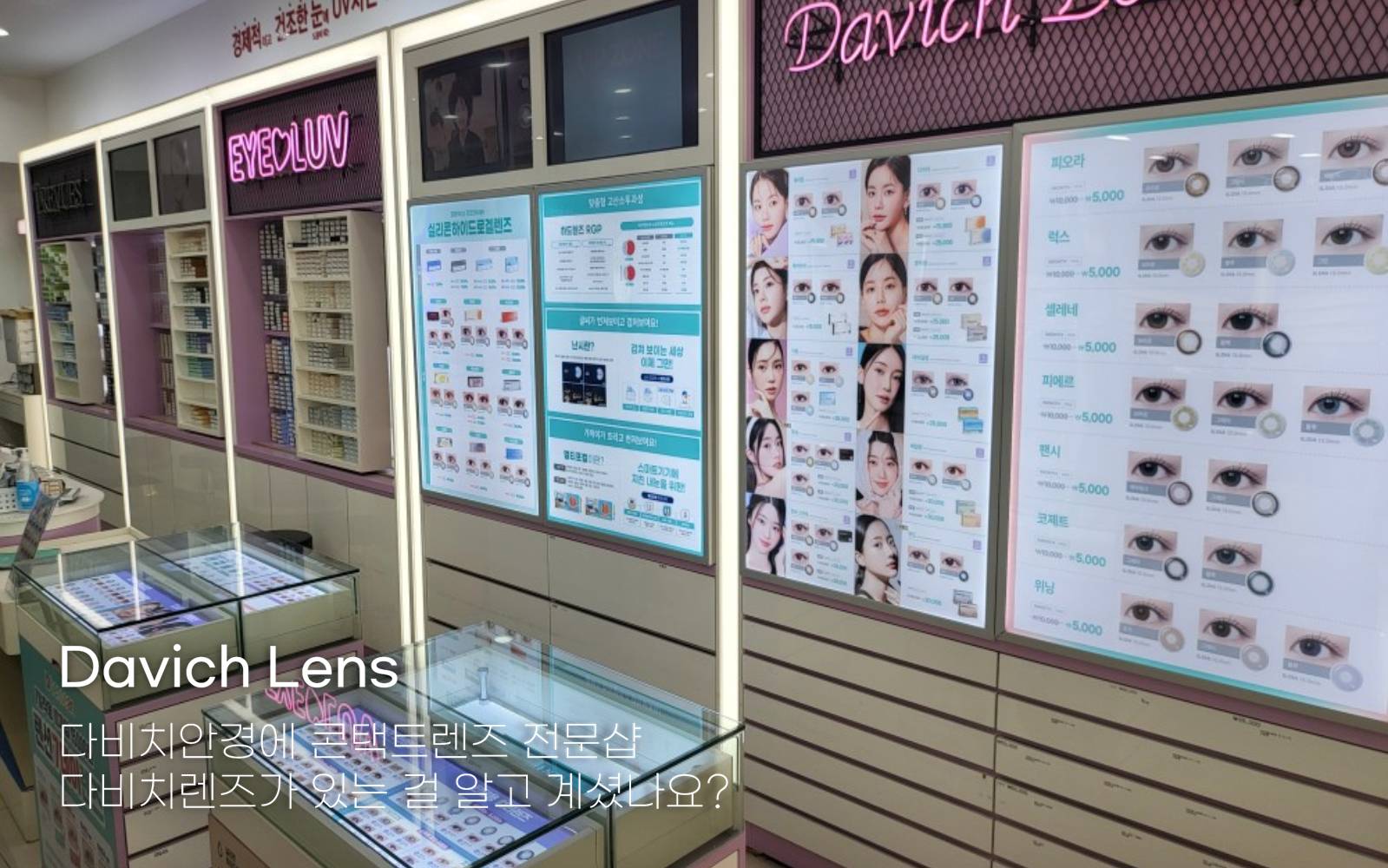 다비치안경 기장시장점 대표 이미지