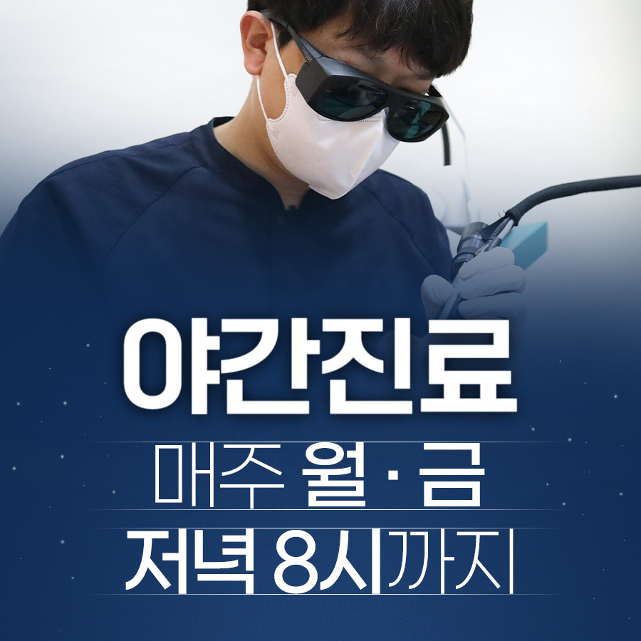 미소가인피부과의원 남양주점