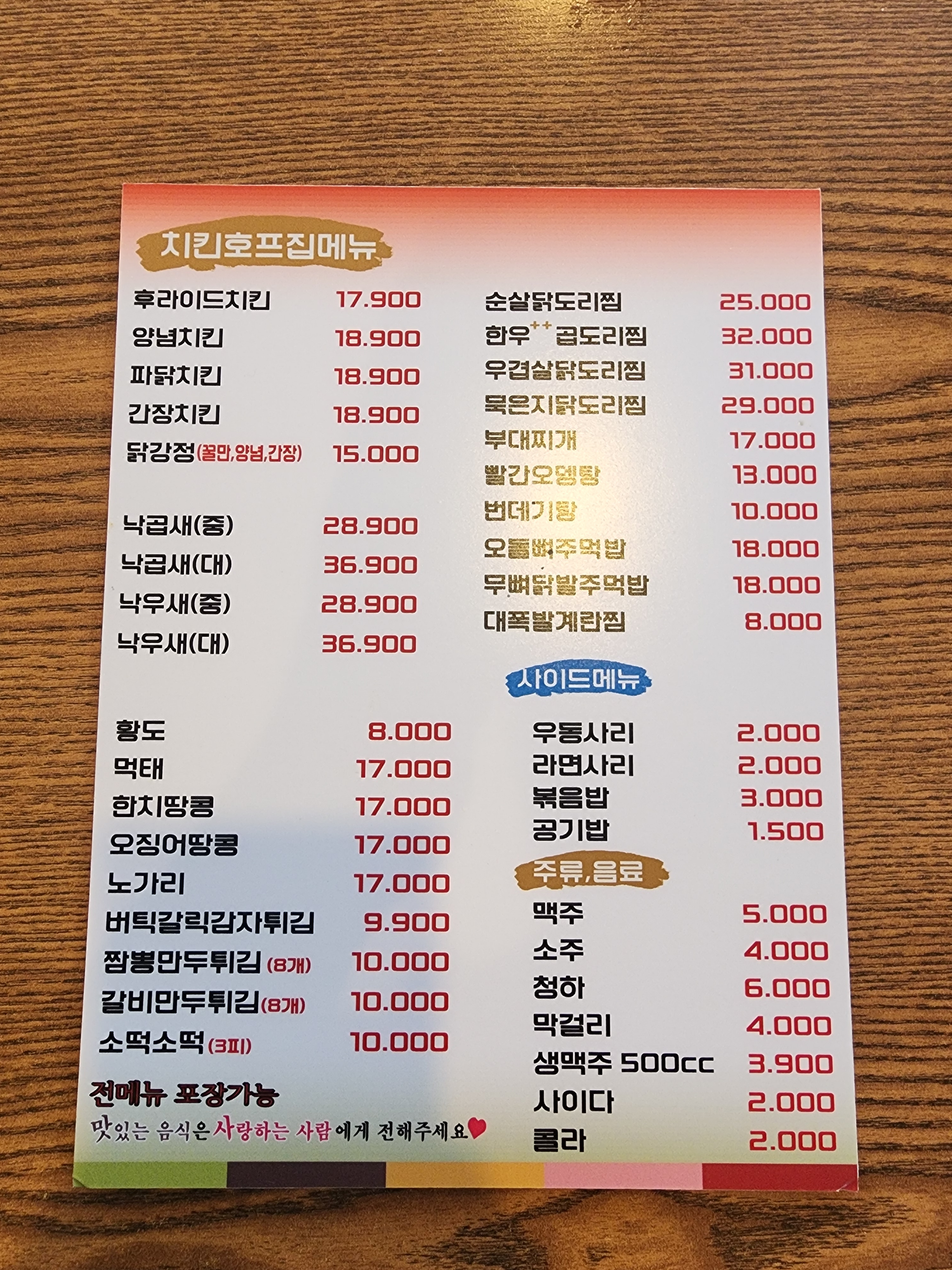 감성낙곱새