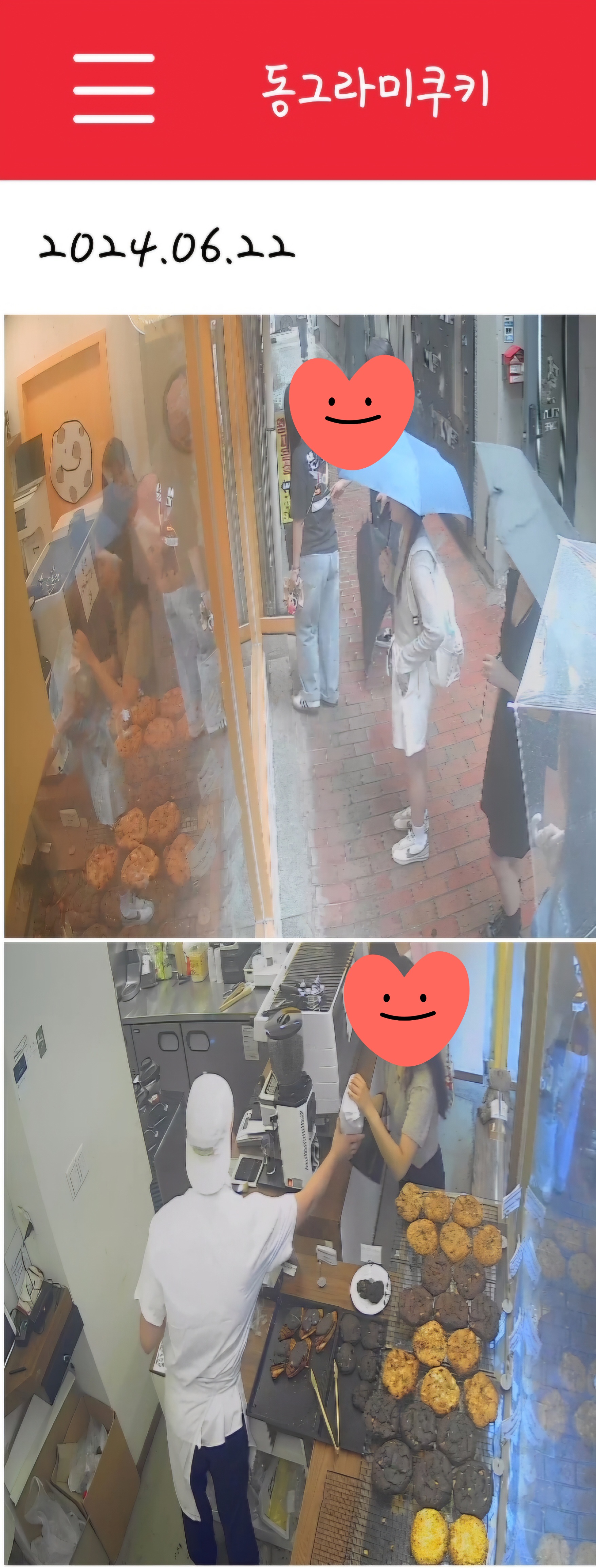 동그라미 쿠키