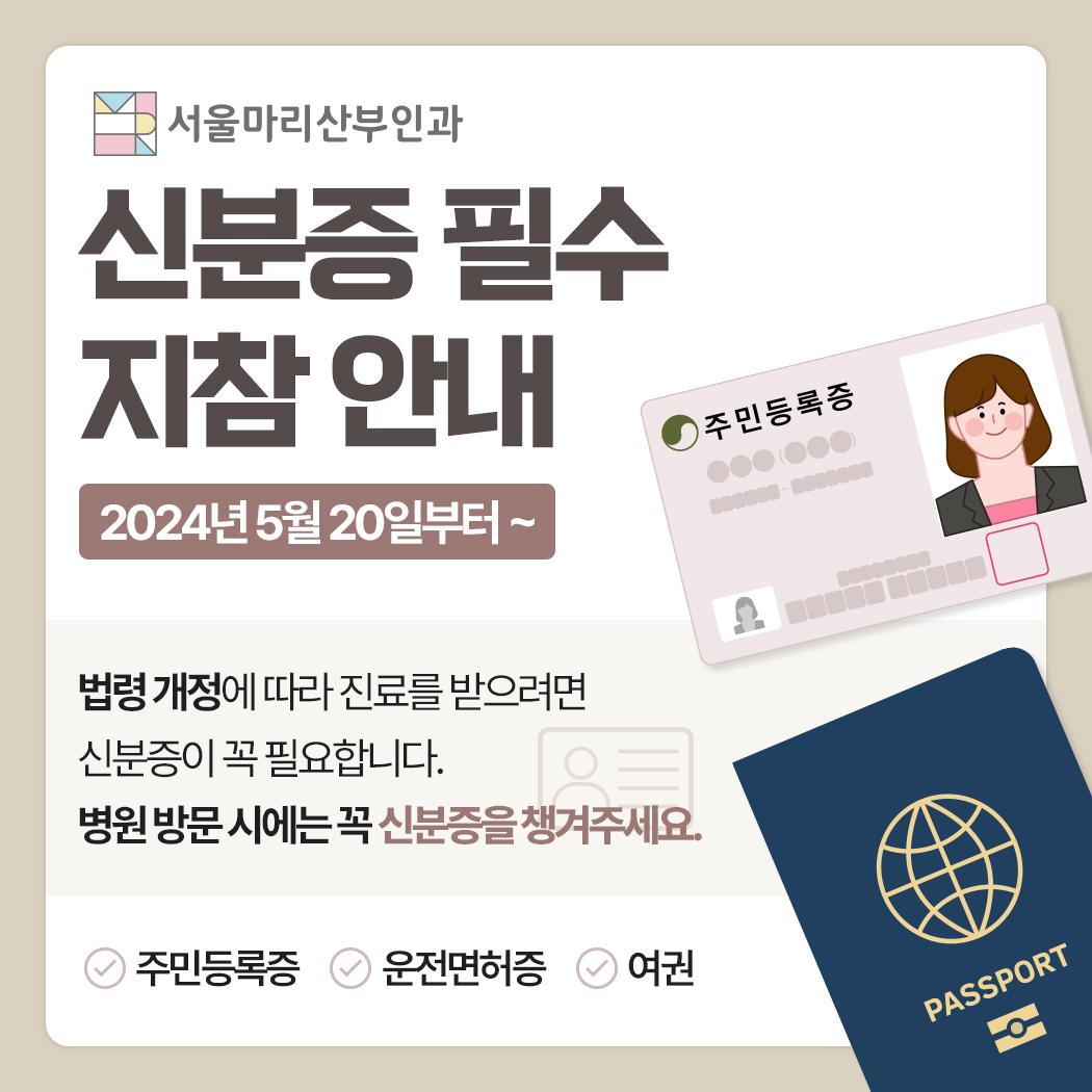 서울마리산부인과의원