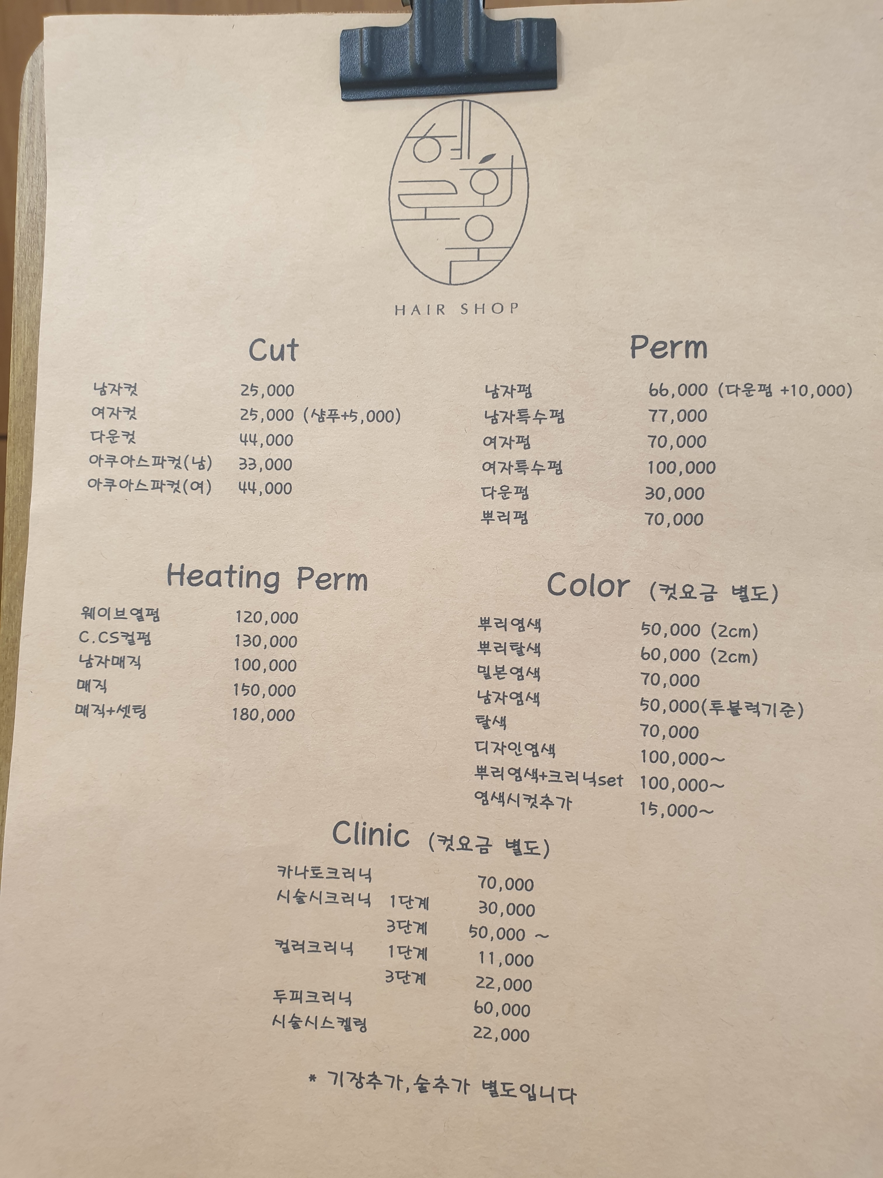 혜화로움헤어 혜화역점