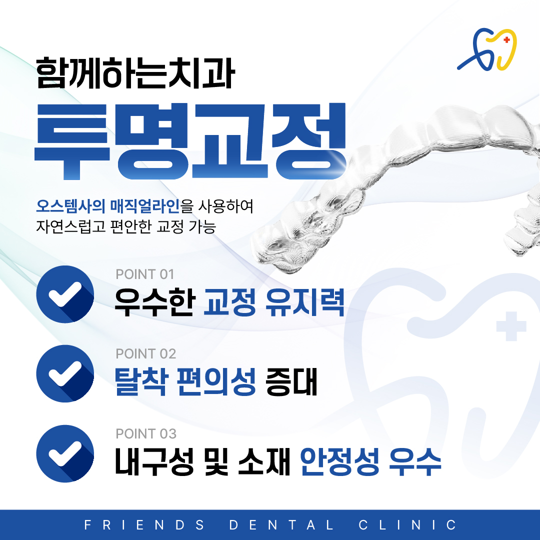 함께하는치과의원 대표 이미지