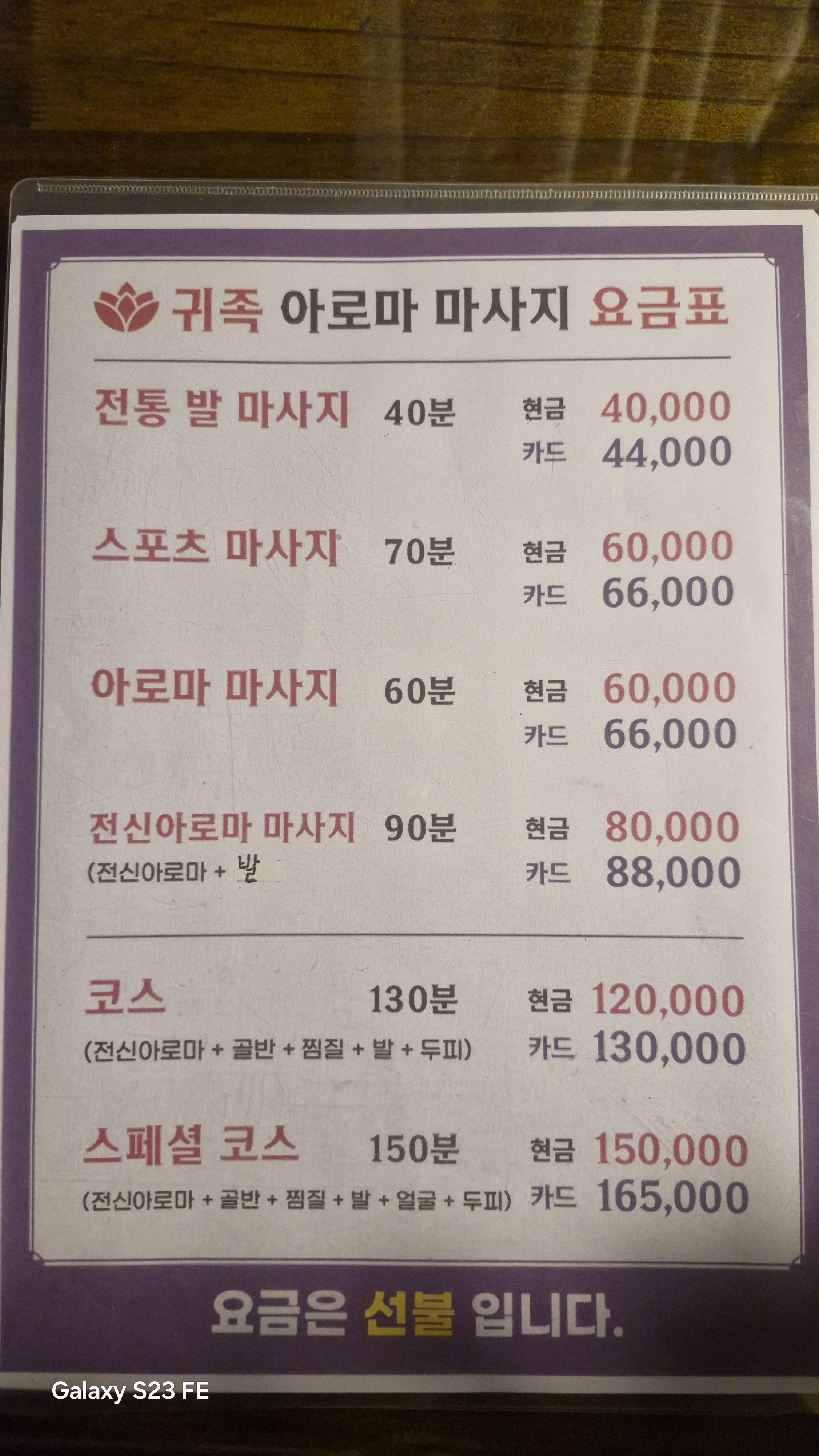 귀족아로마