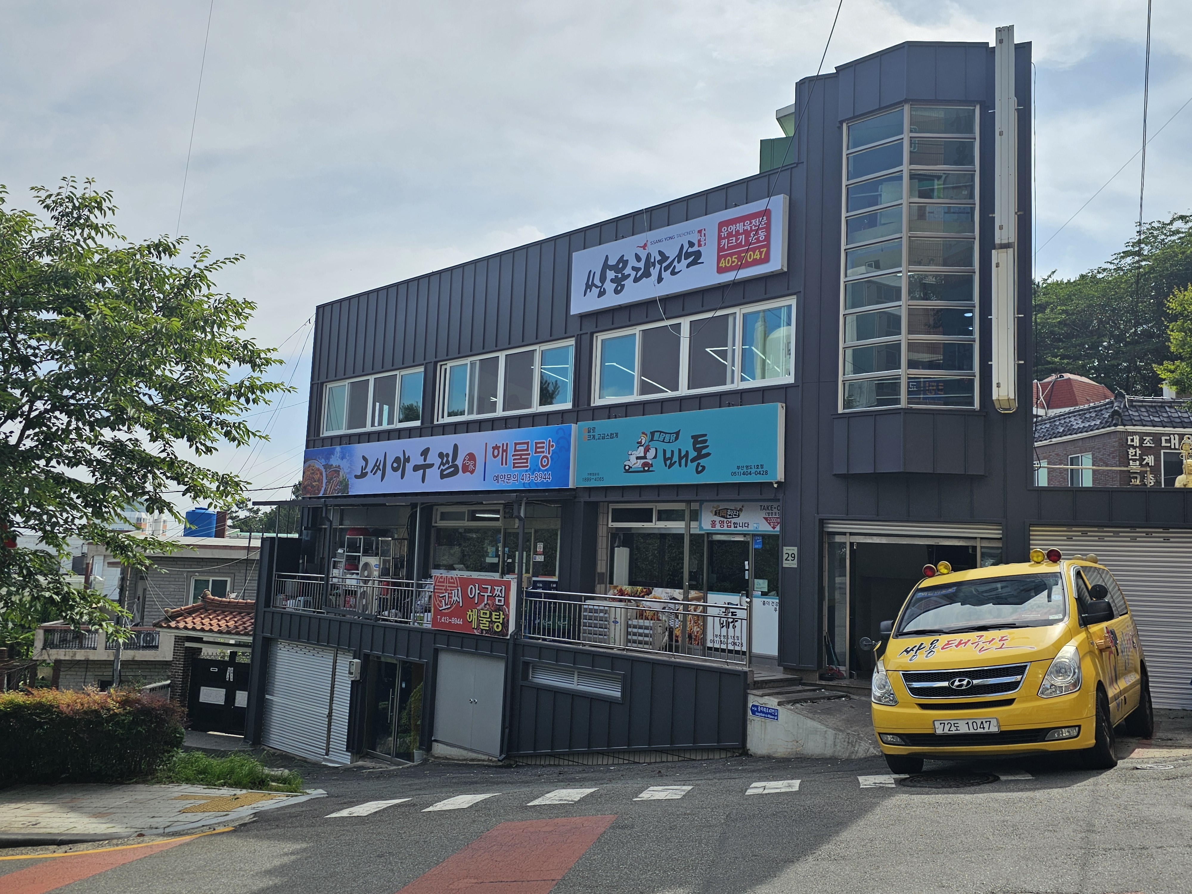 동삼동쌍용체육관