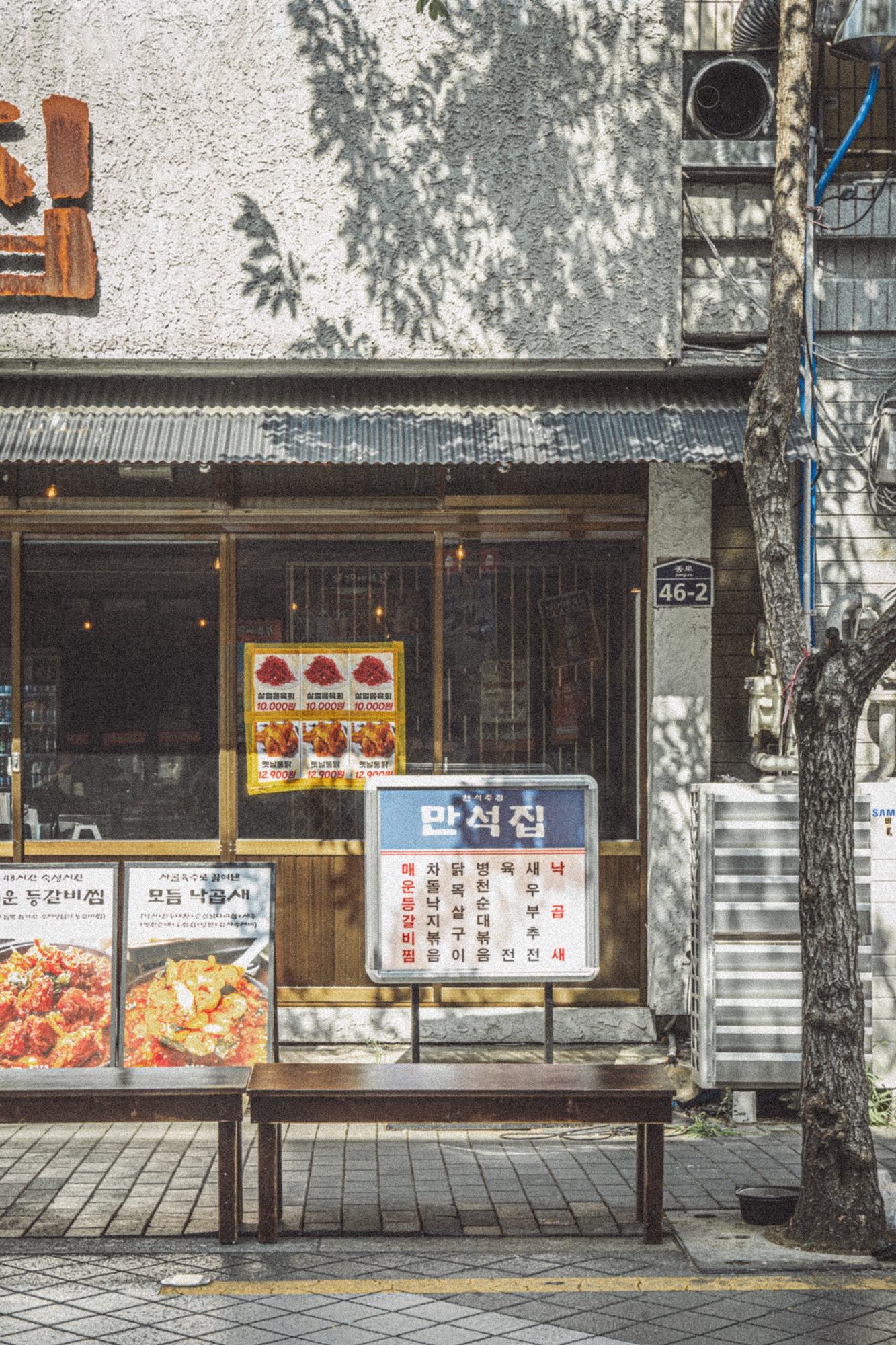 만석집