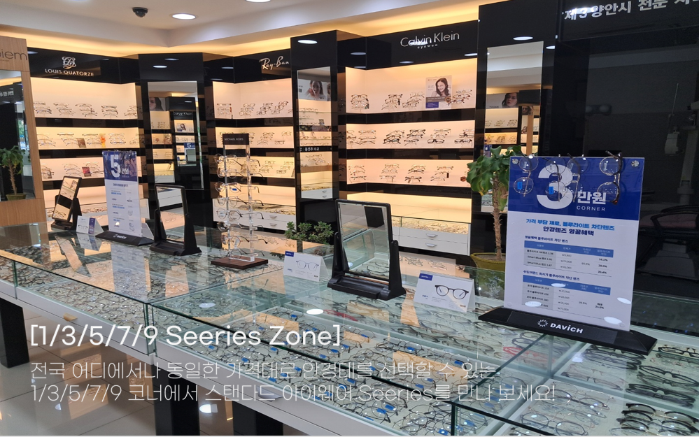 다비치안경 안동점 대표 이미지