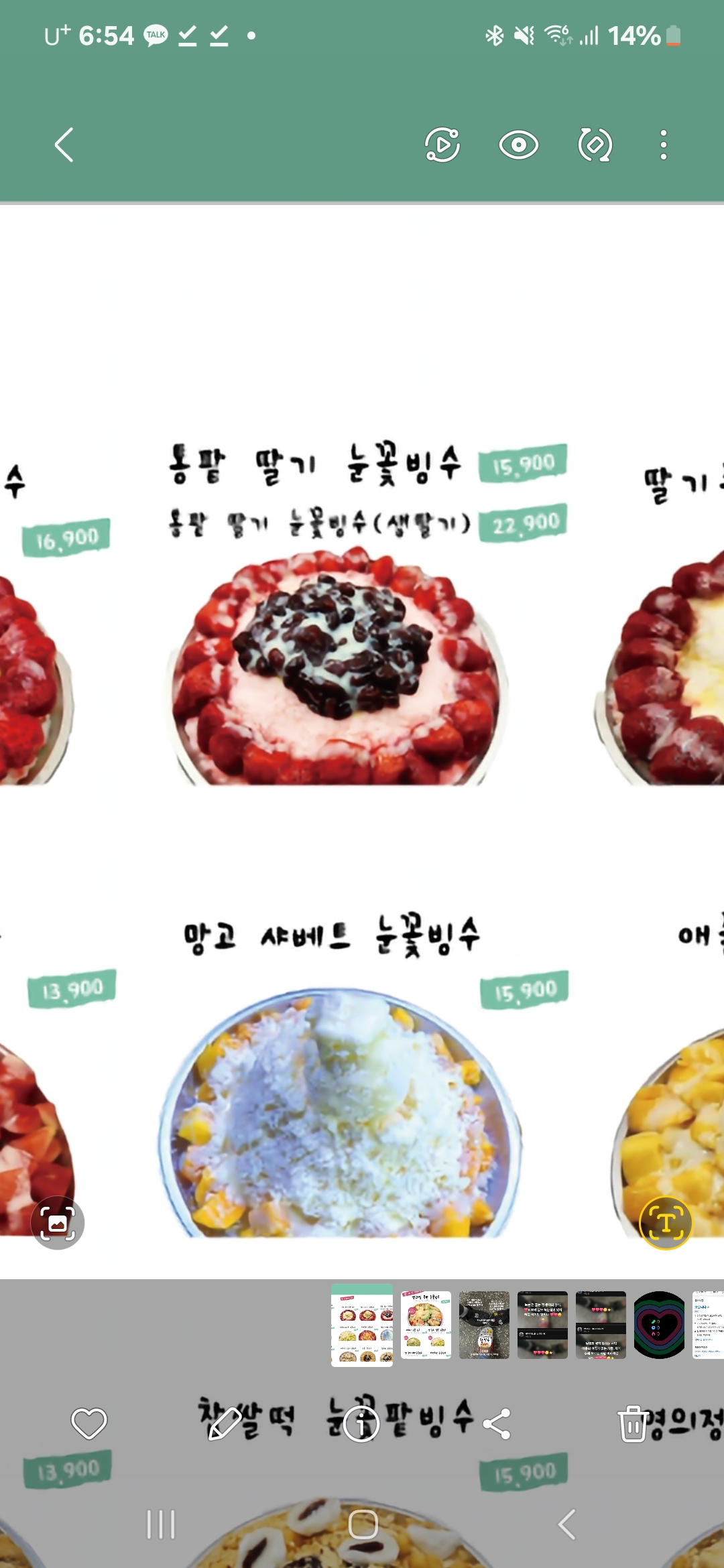 왕세수대야빙수