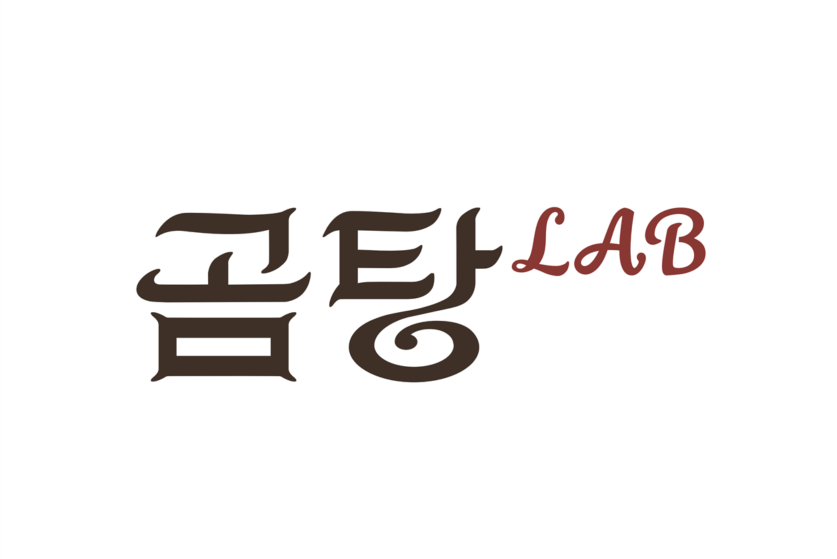 곰탕랩