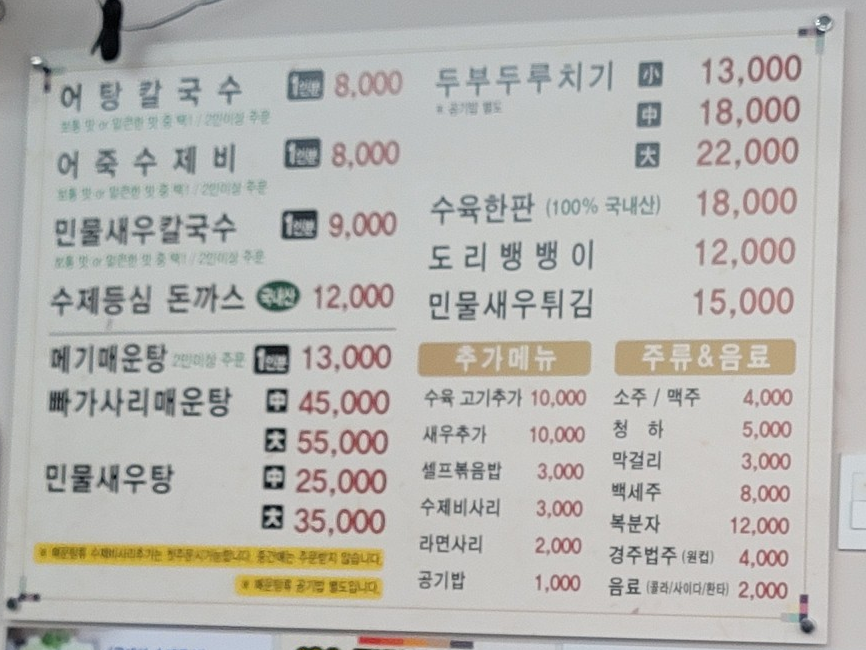 예당본가