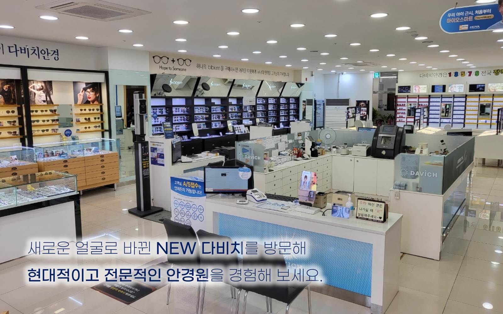 다비치안경 동탄역사점 대표 이미지