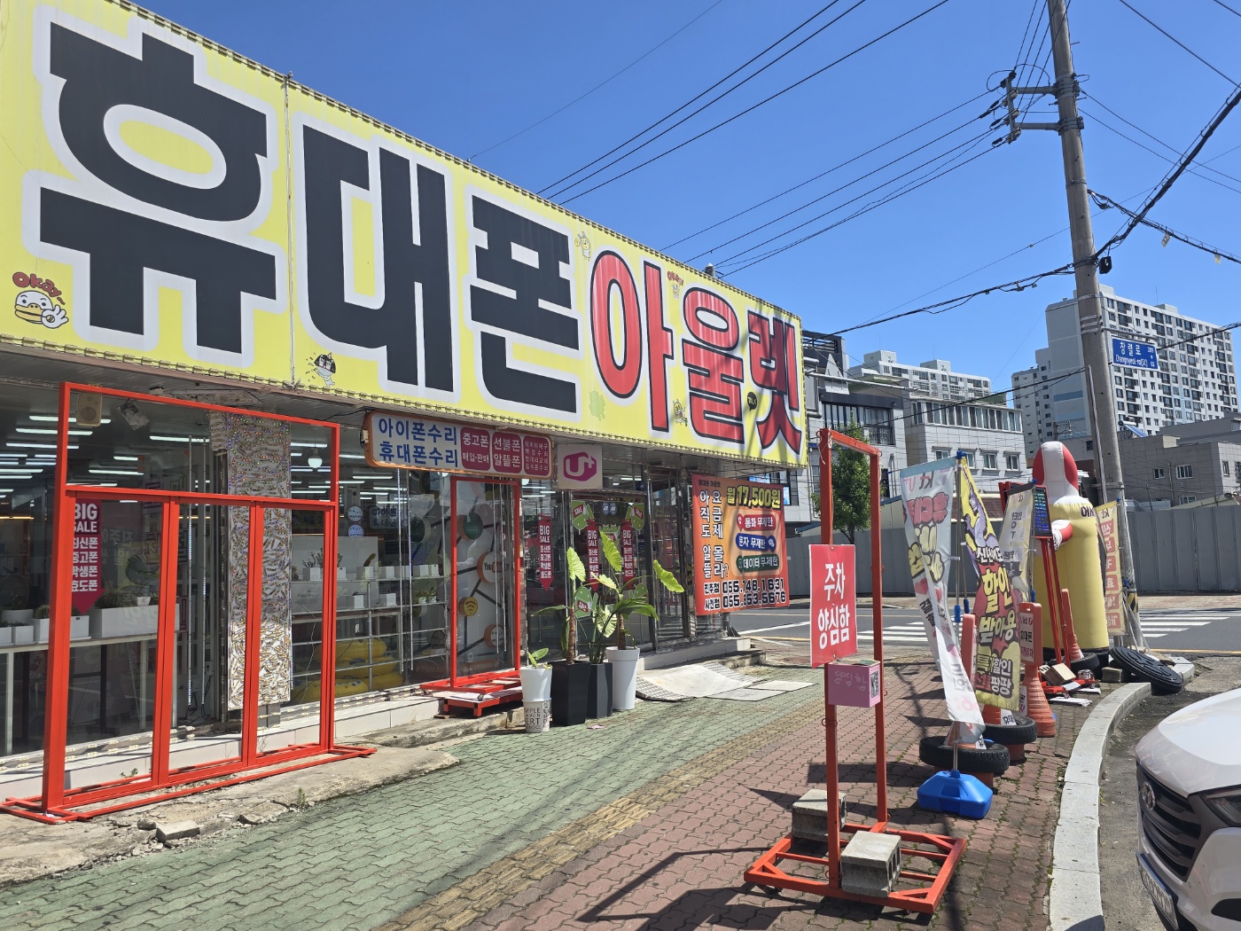 진주휴대폰아울렛