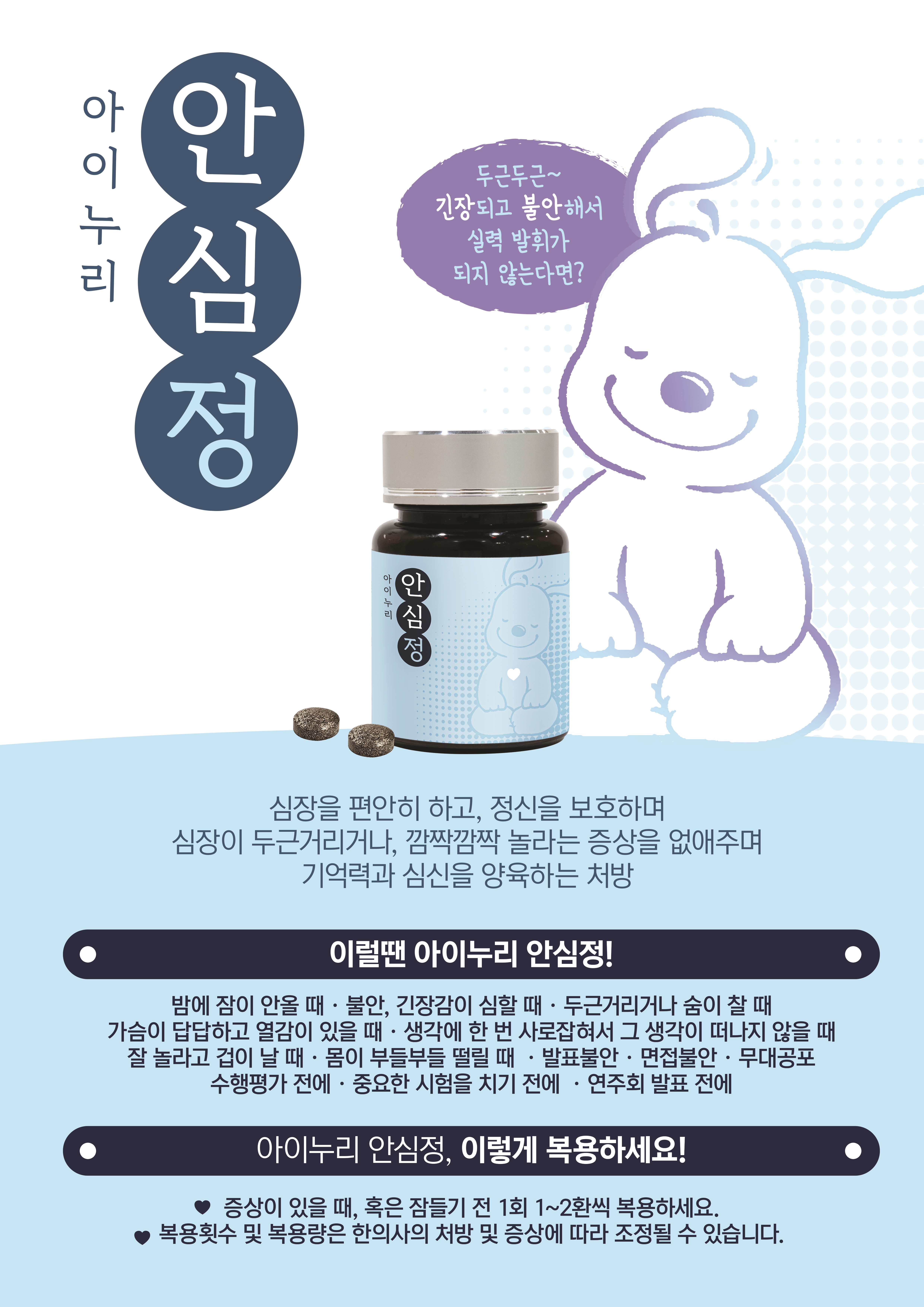 아이누리한의원 분당점
