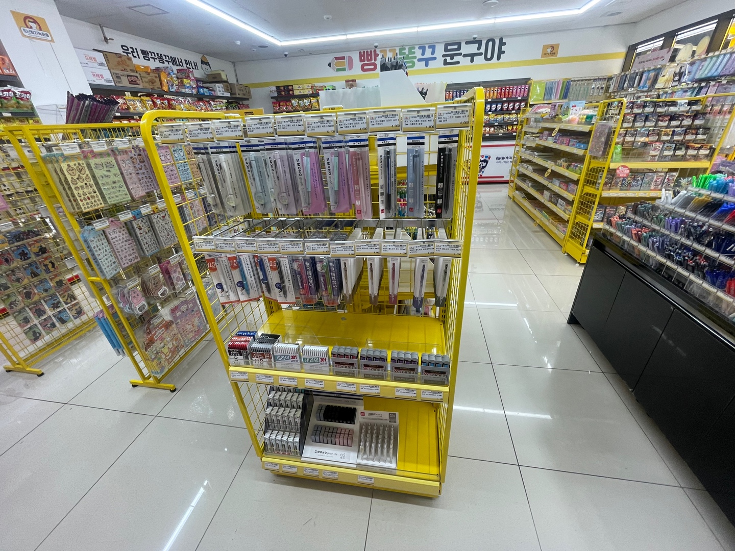 빵꾸똥꾸문구야 김천부곡점