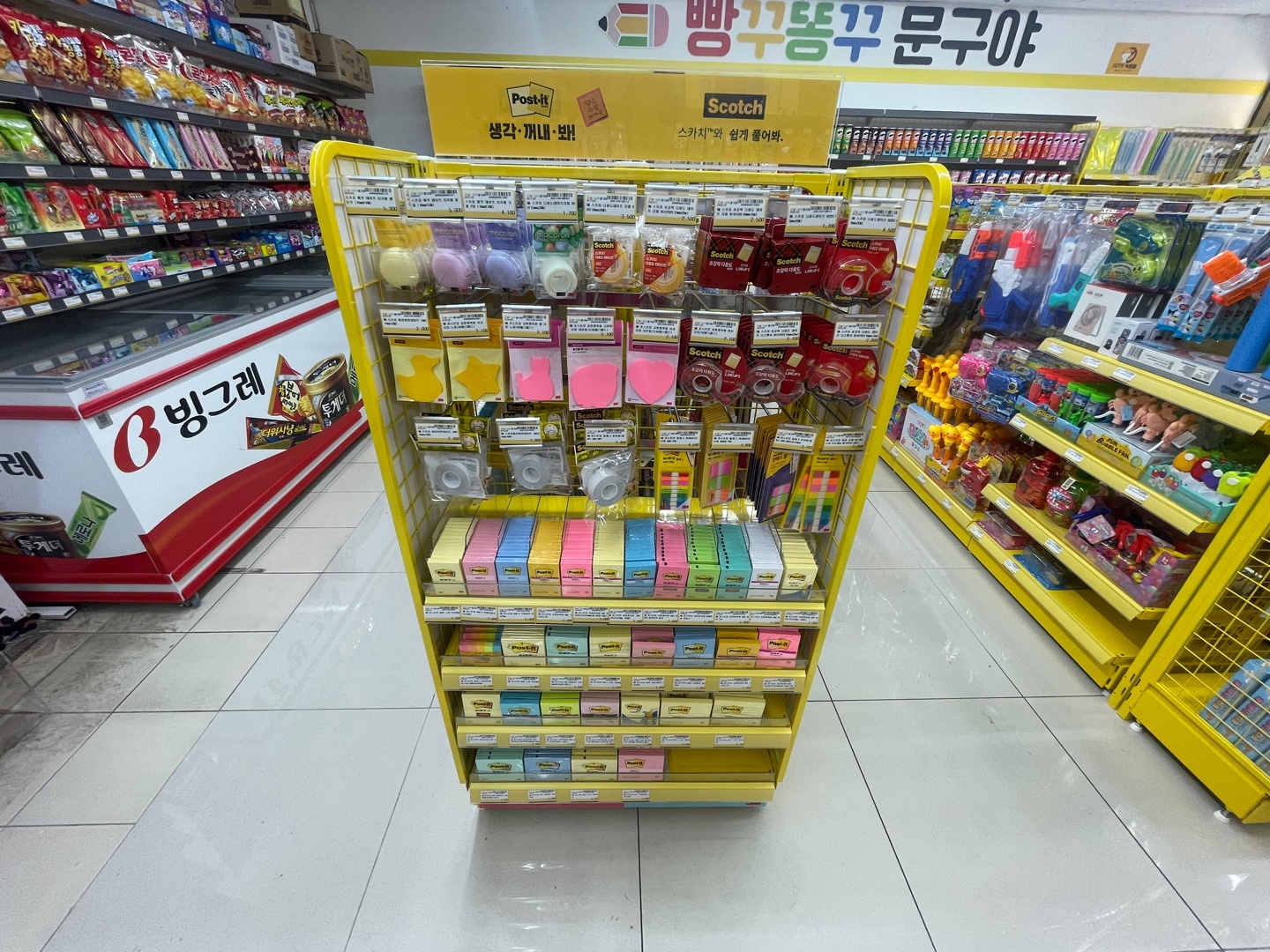 빵꾸똥꾸문구야 김천부곡점