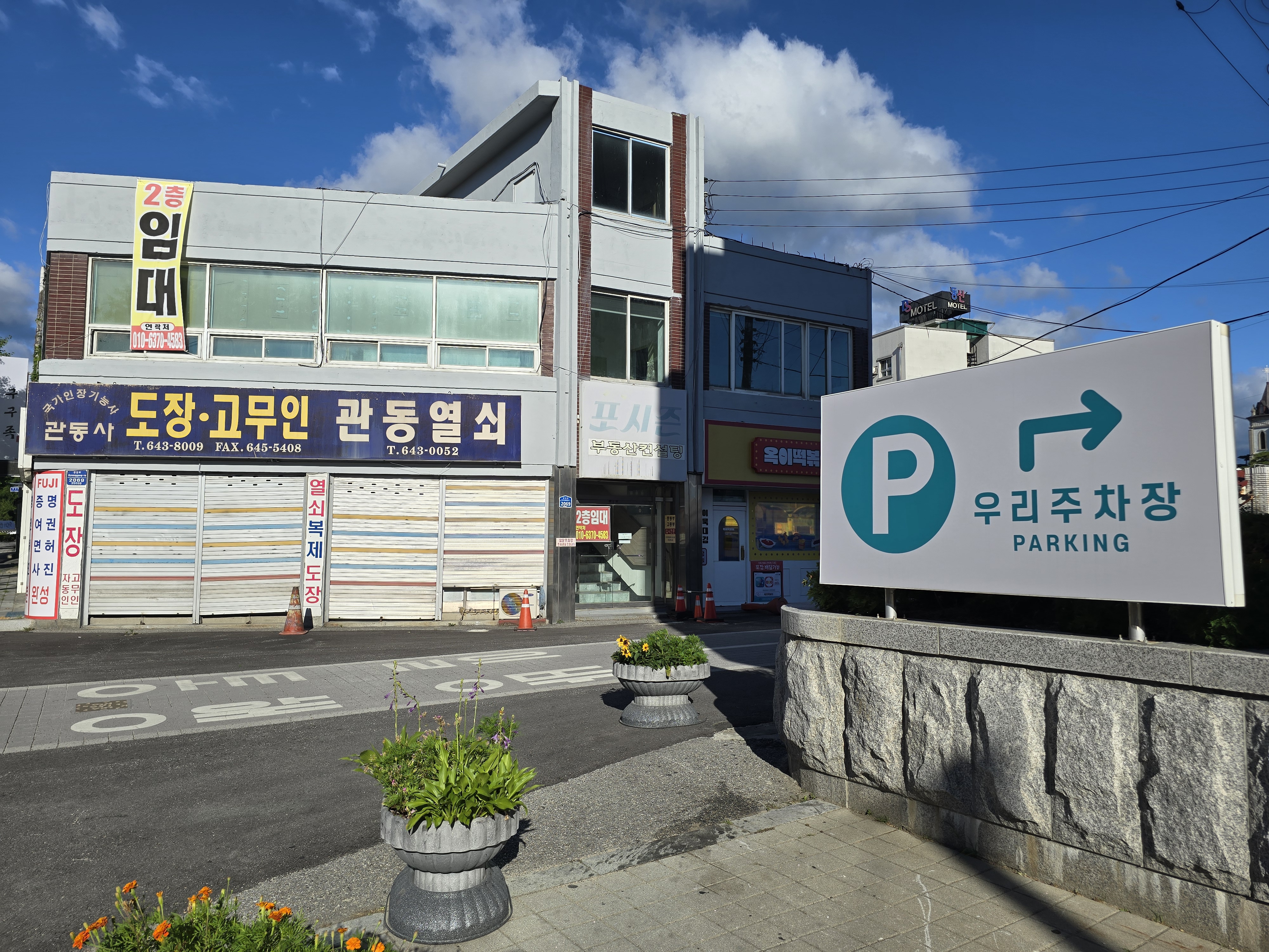 우리들내과의원