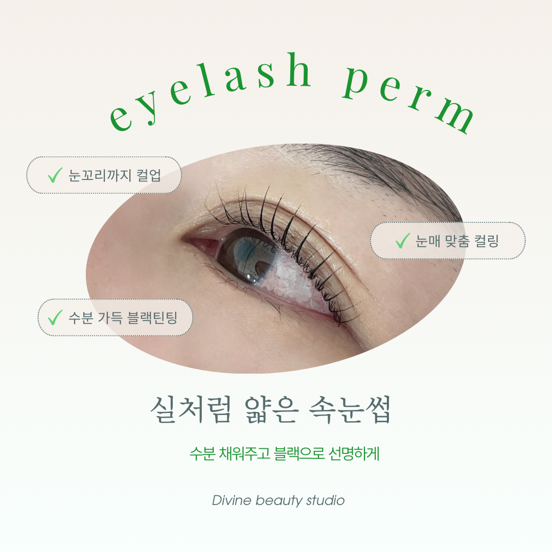 디바인