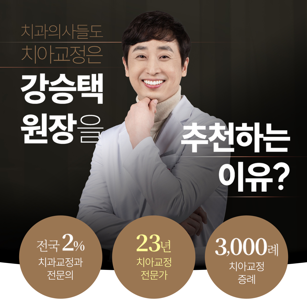 체리스마일치과의원
