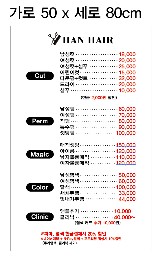 한헤어