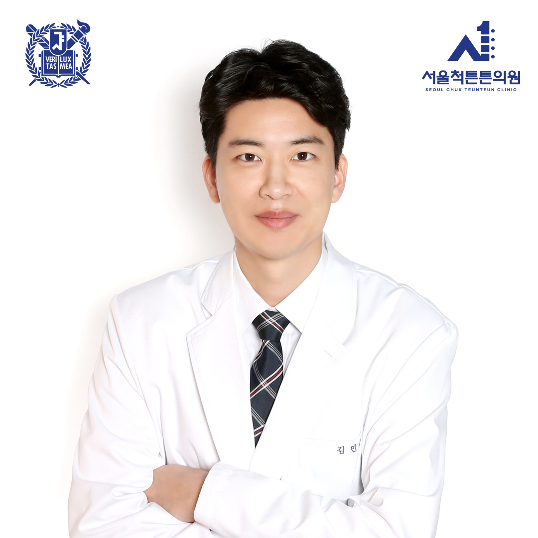 서울척튼튼의원