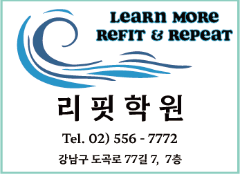 리핏학원