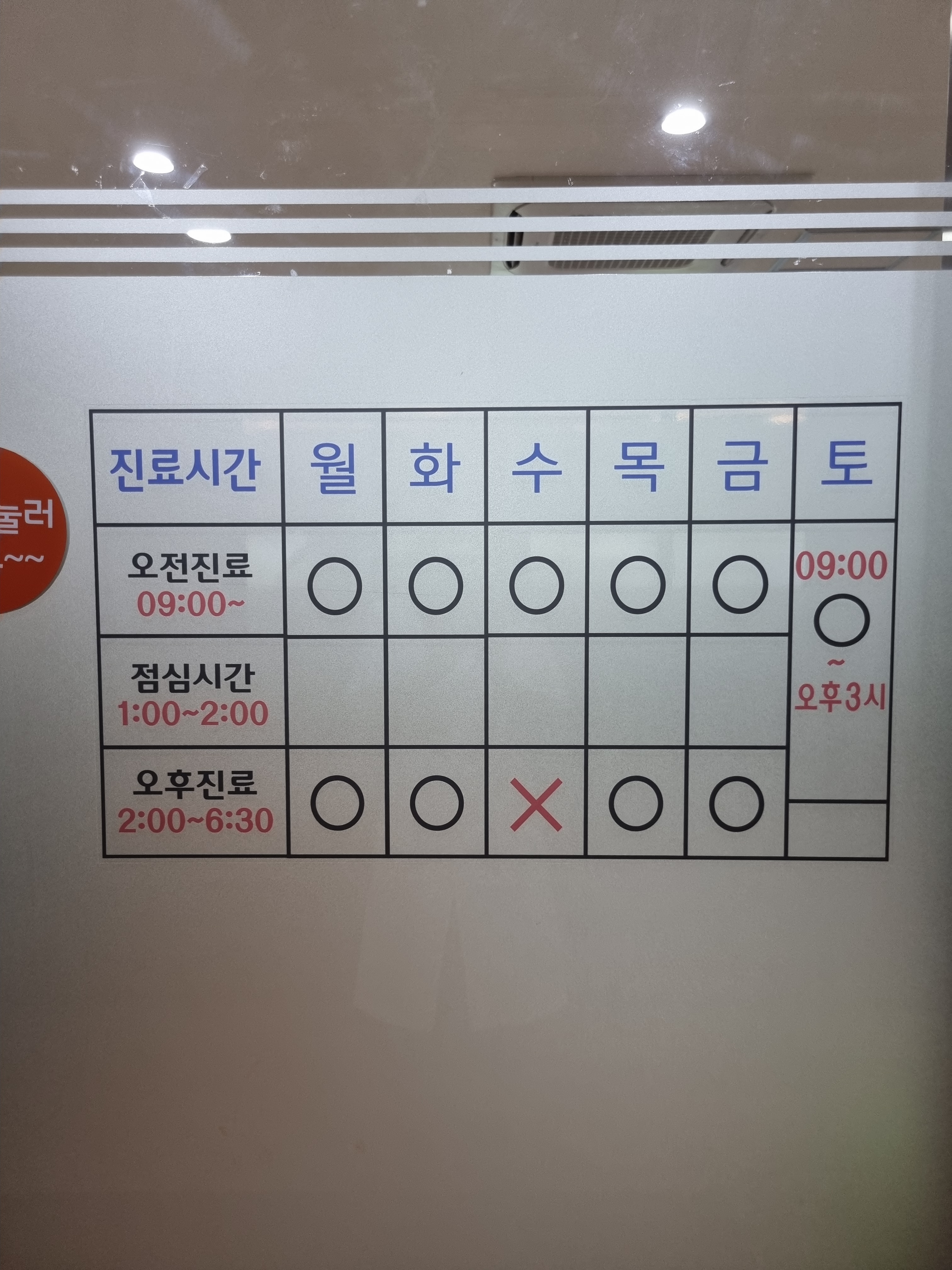 정소아청소년과의원 내부 또는 관련 모습