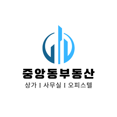 중앙동공인중개사사무소
