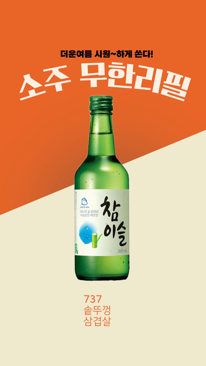 737 솥뚜껑 삼겹살 내부 또는 관련 모습