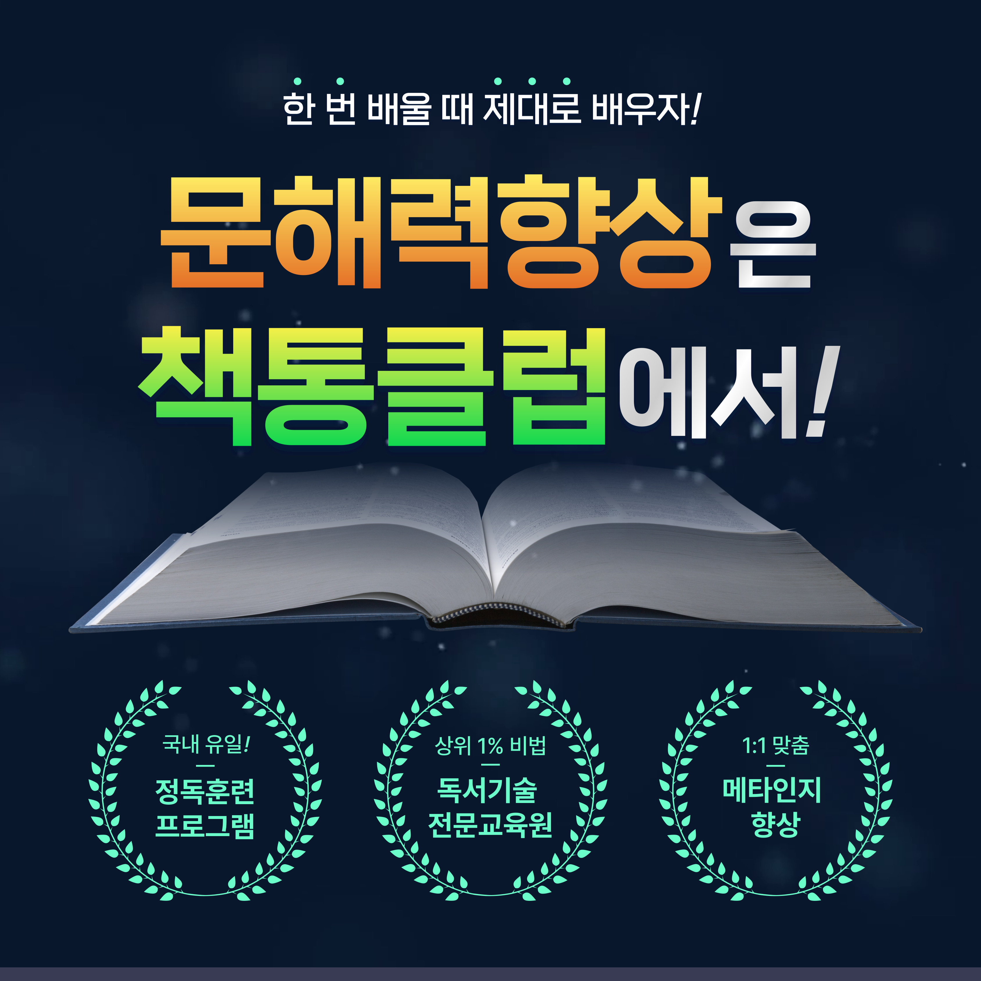 책통클럽 밀양미리벌센터