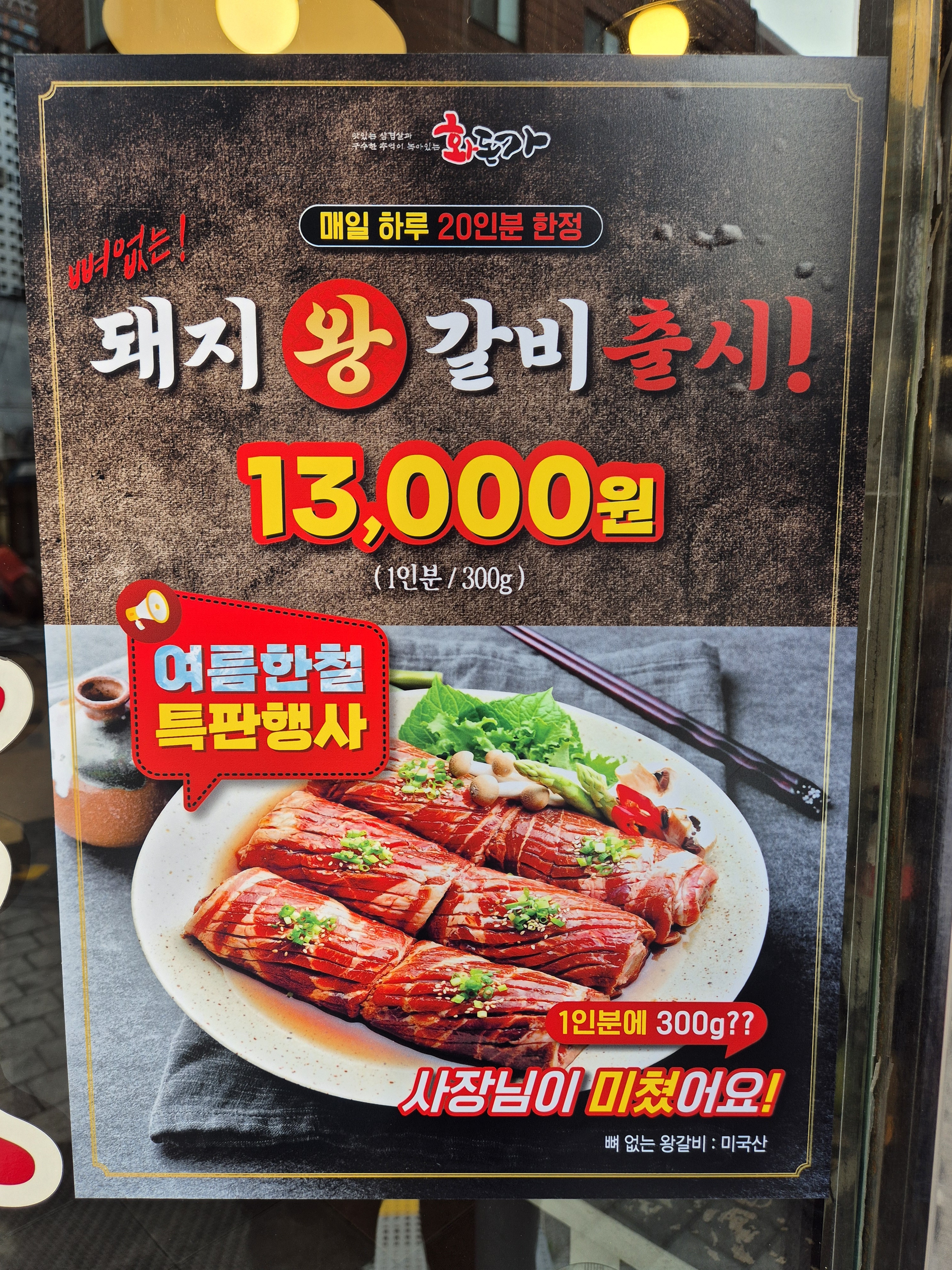 화돈가