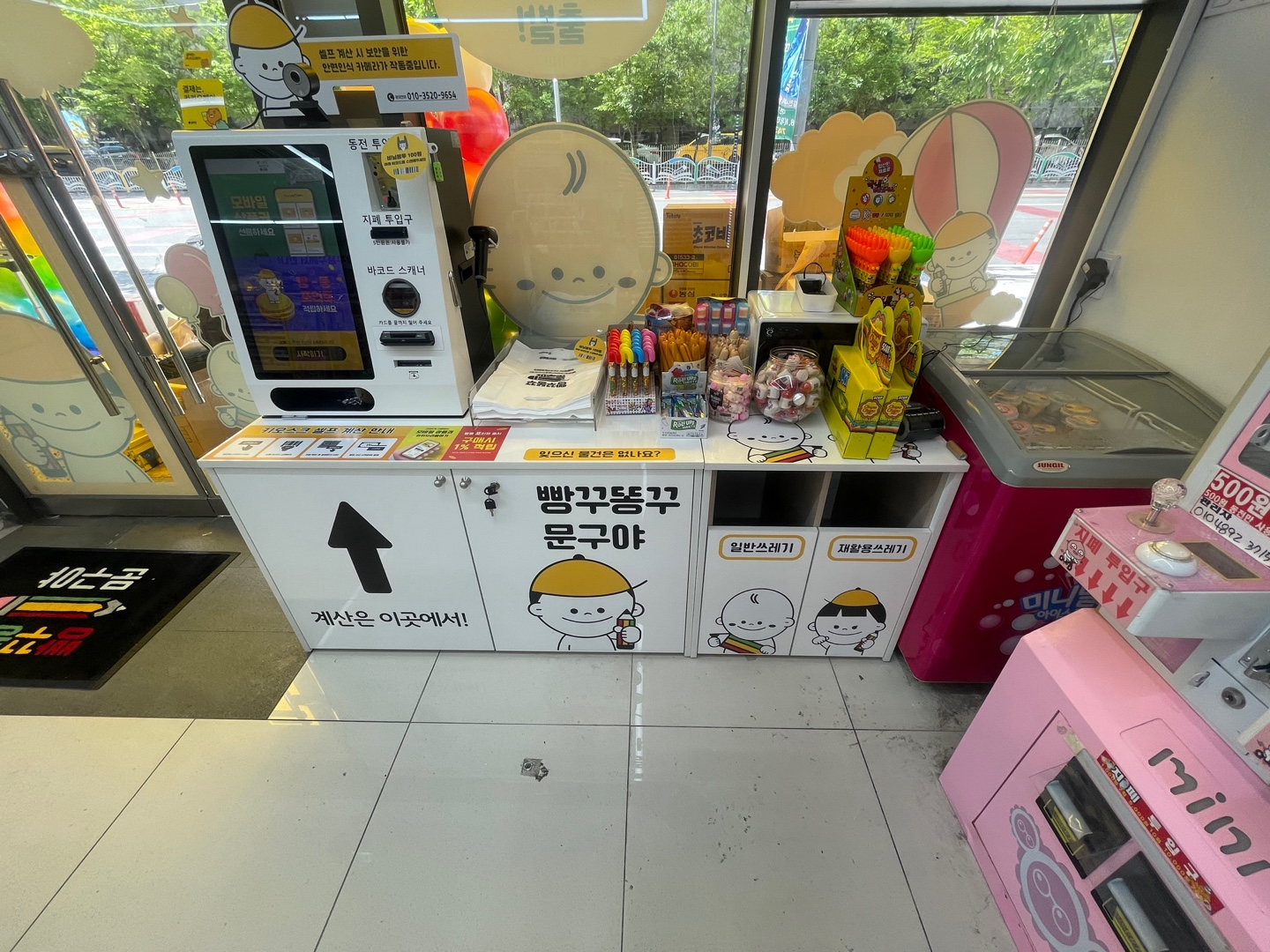 빵꾸똥꾸문구야 김천부곡점
