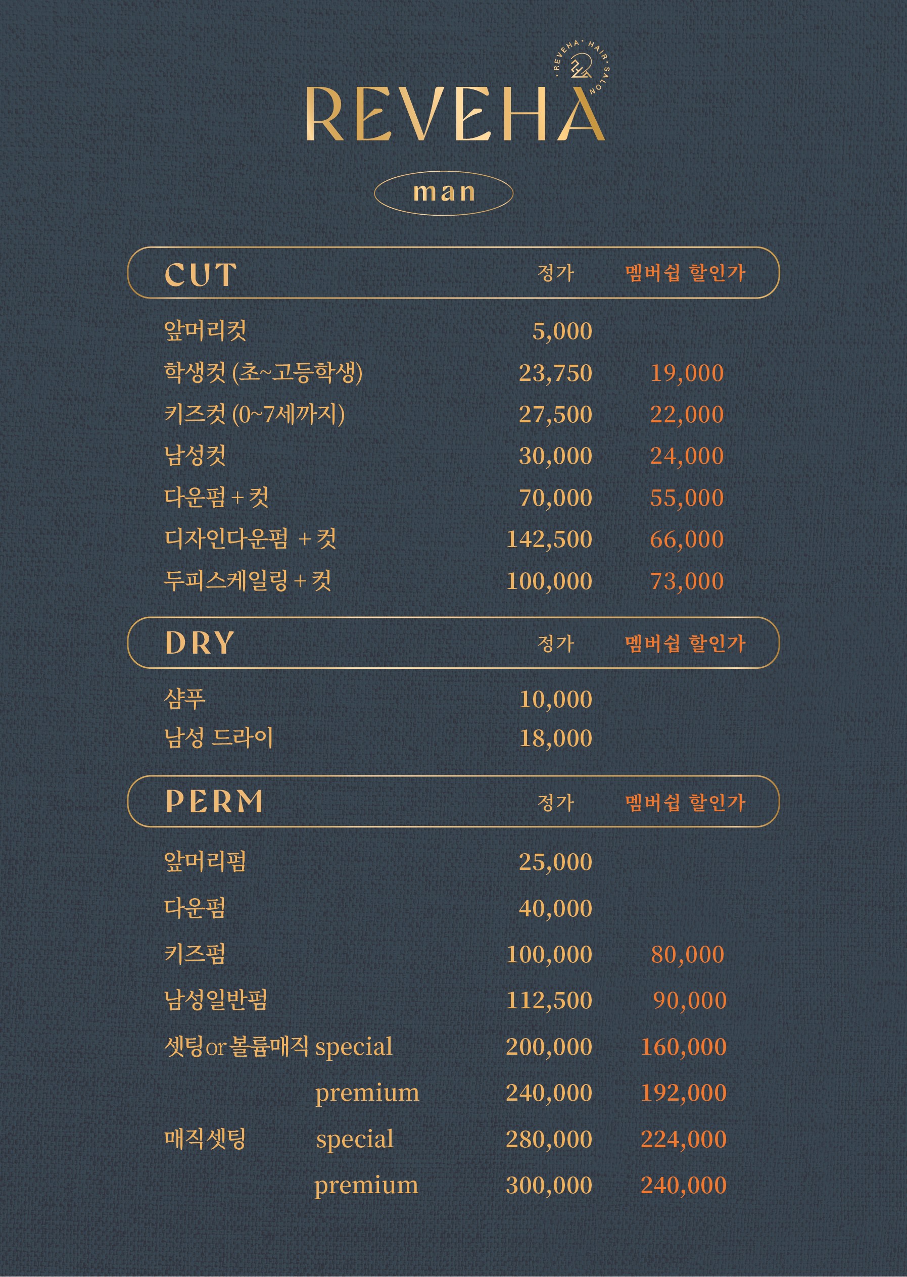 레브하헤어