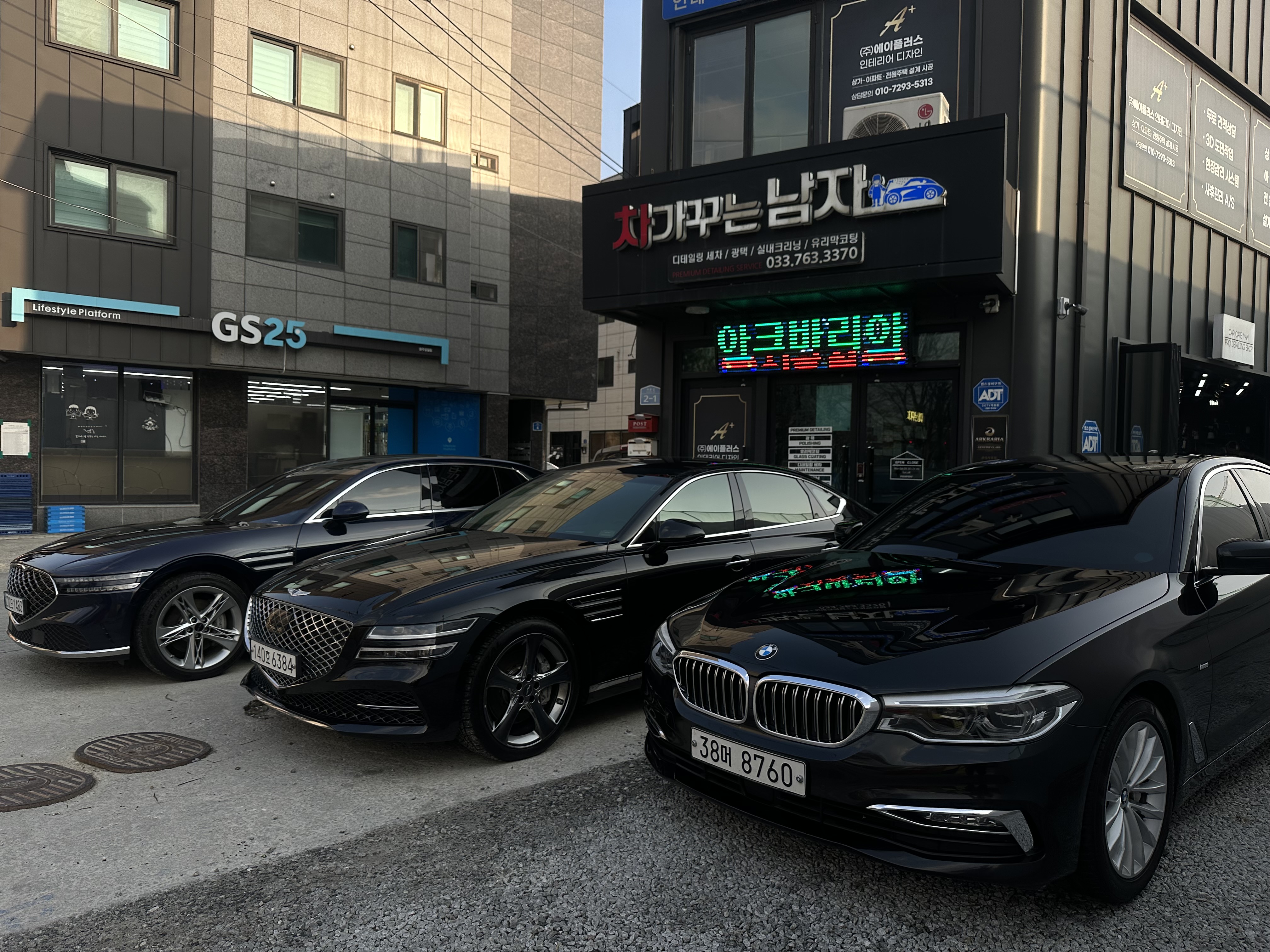 차가꾸는남자