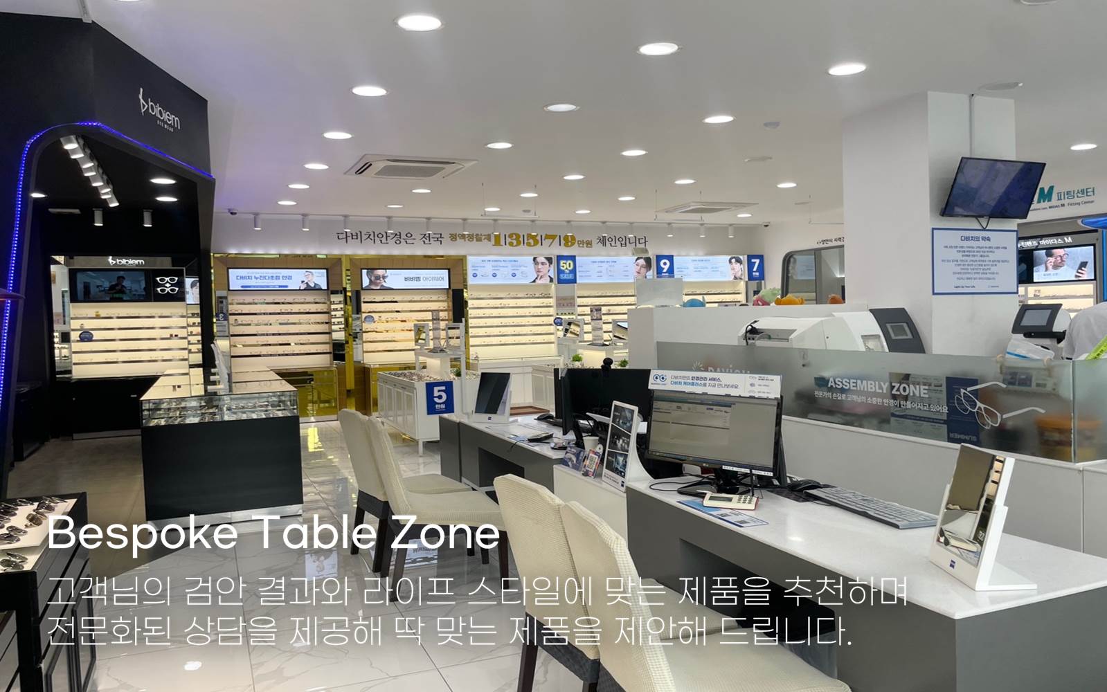 다비치안경 창동점 대표 이미지