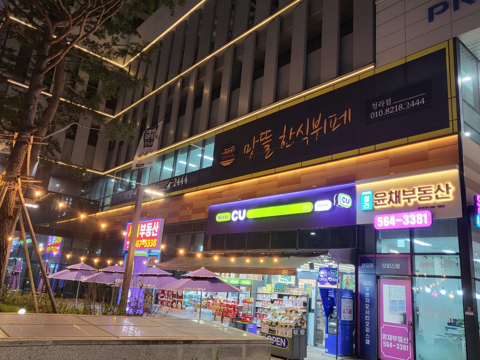 맛뜰한식뷔페 청라점