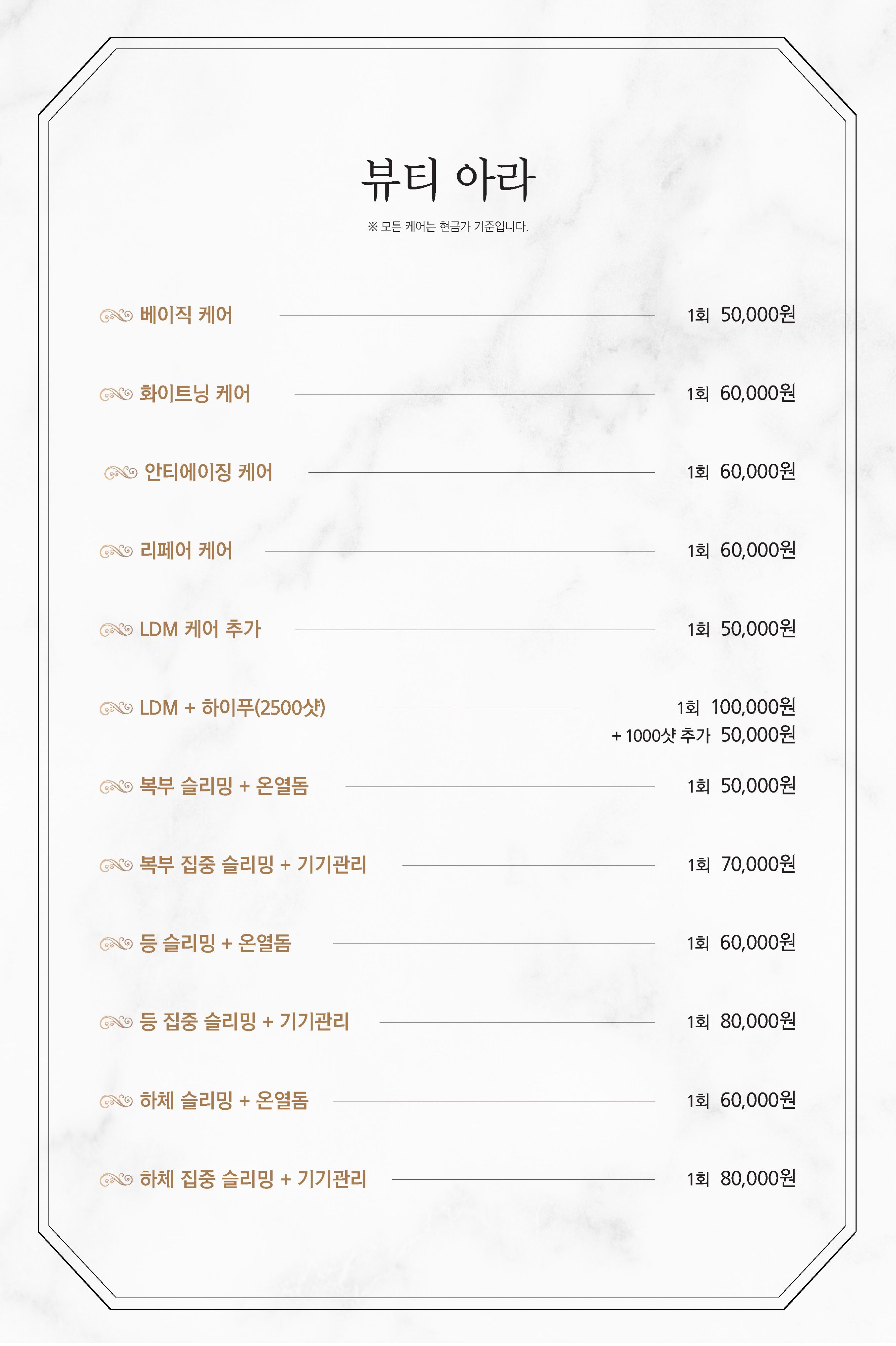 뷰티아라