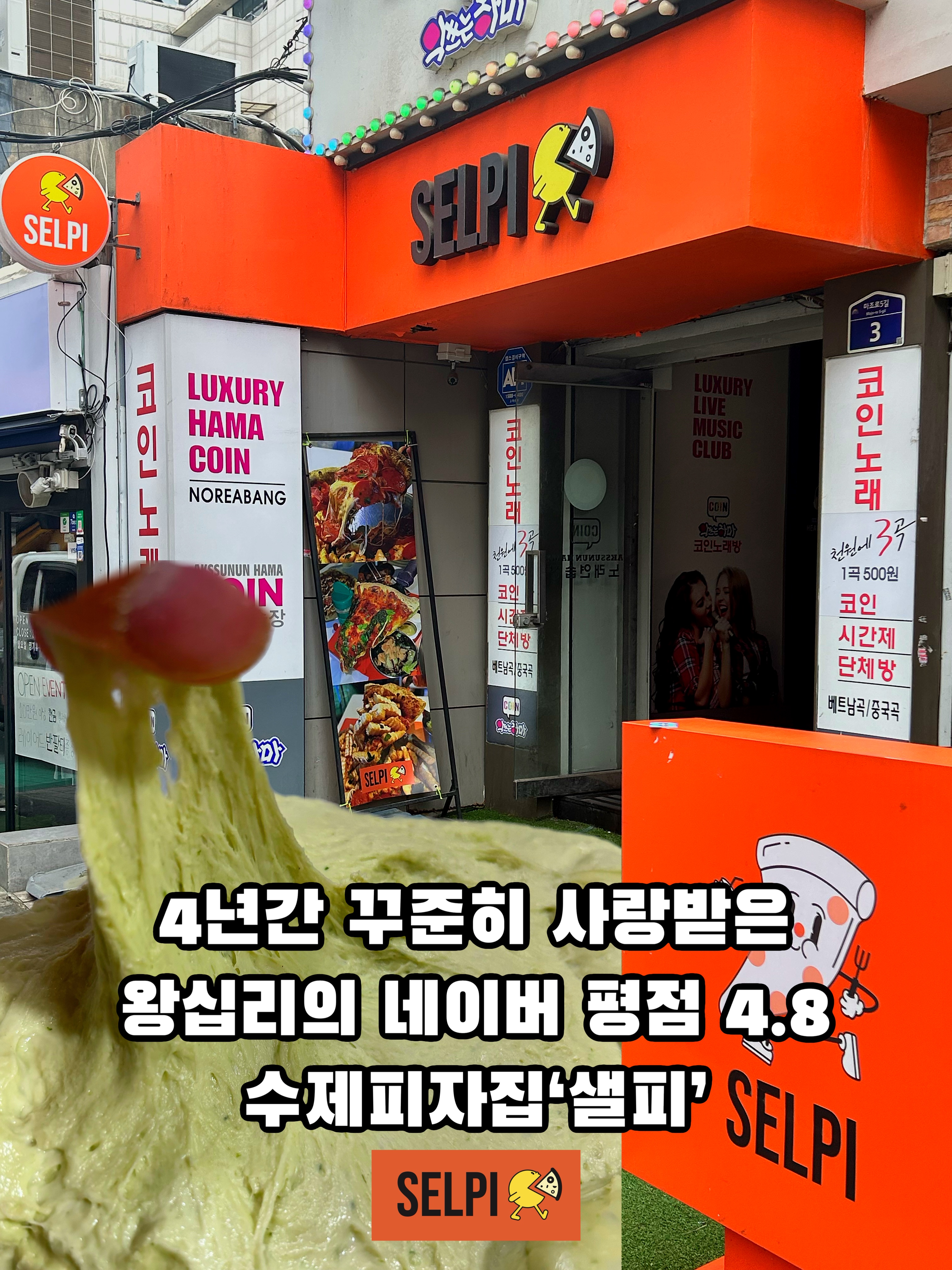 샐피